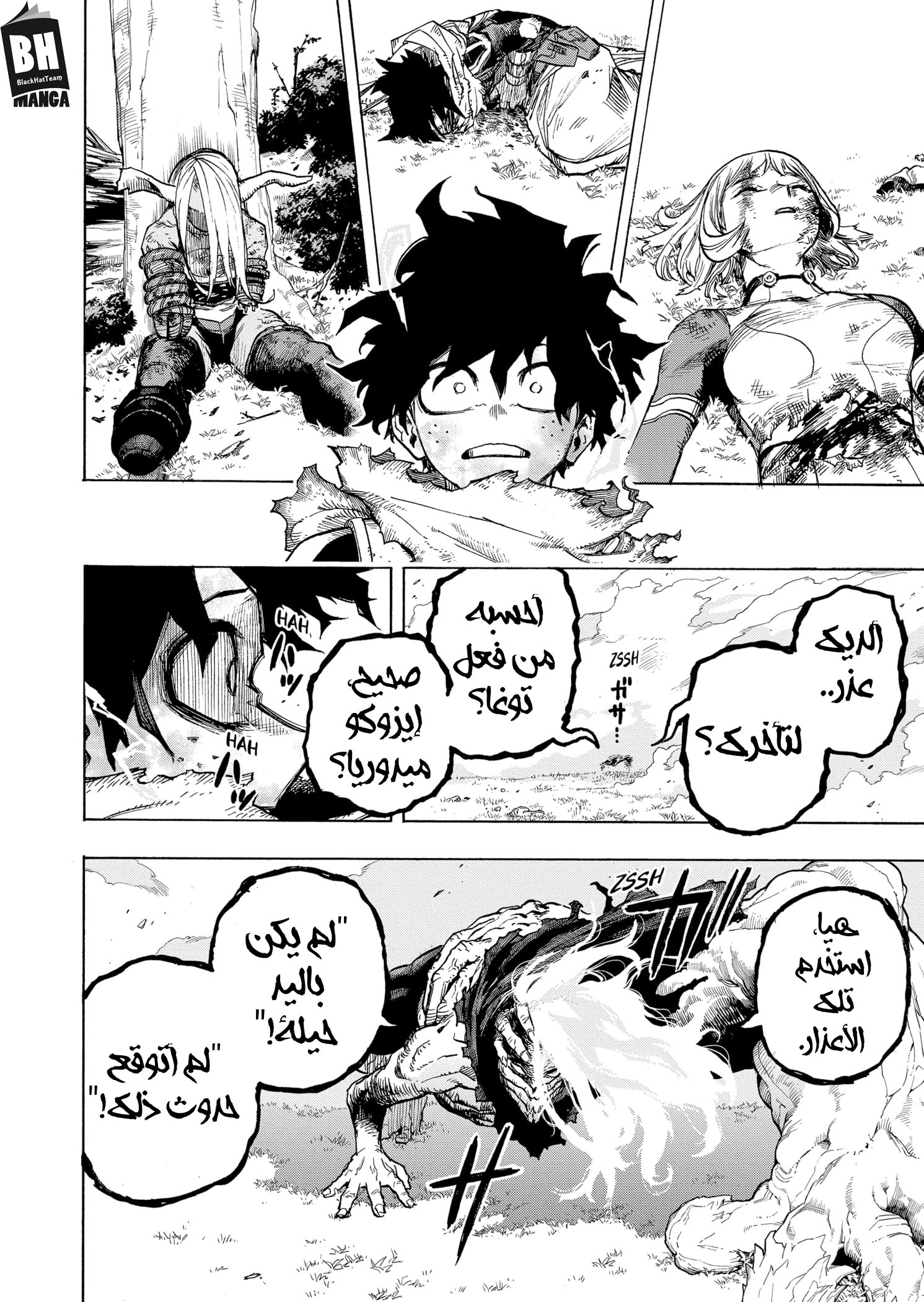 Read Boku no Hero Academia AR Manga Online