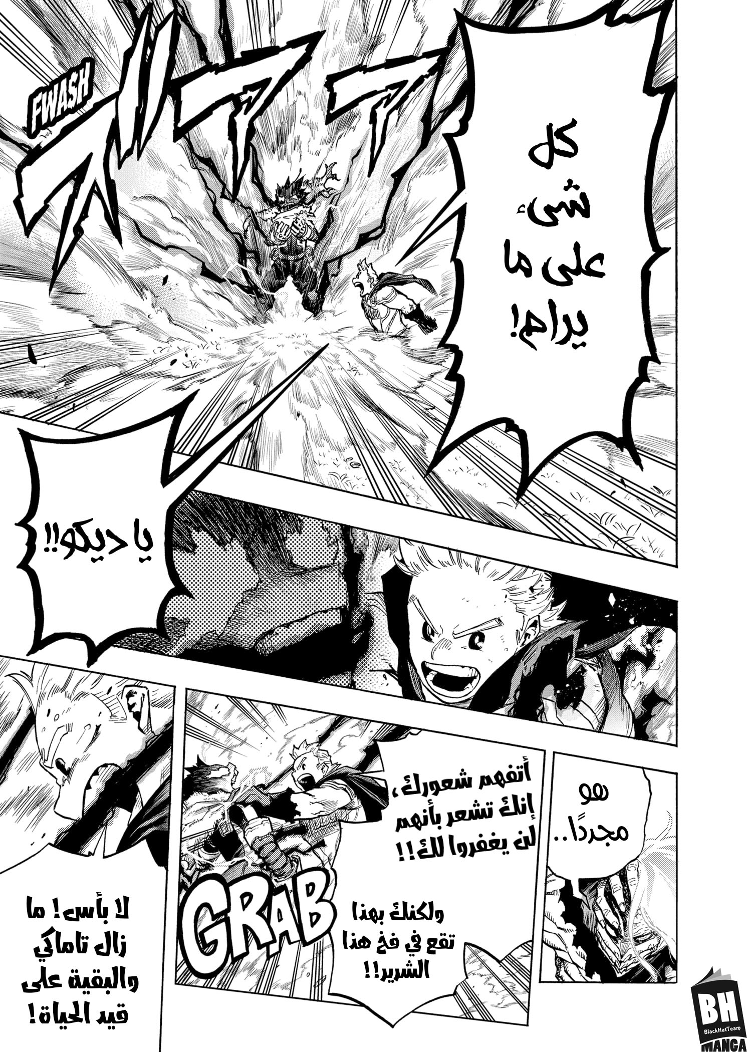 Read Boku no Hero Academia AR Manga Online