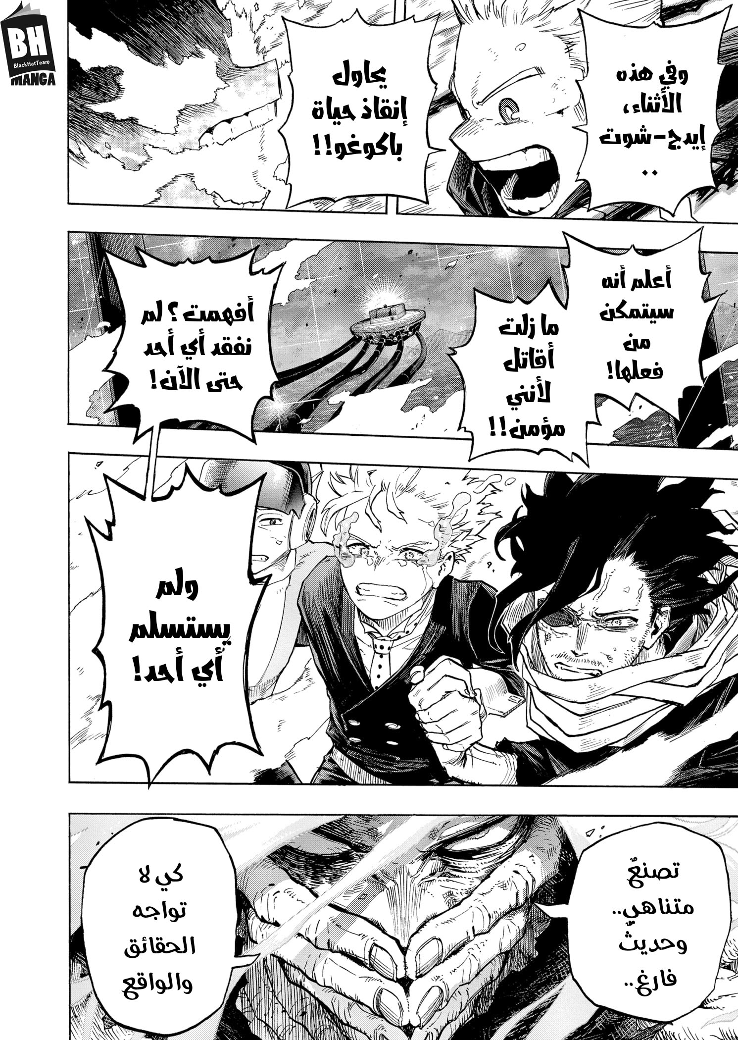 Read Boku no Hero Academia AR Manga Online