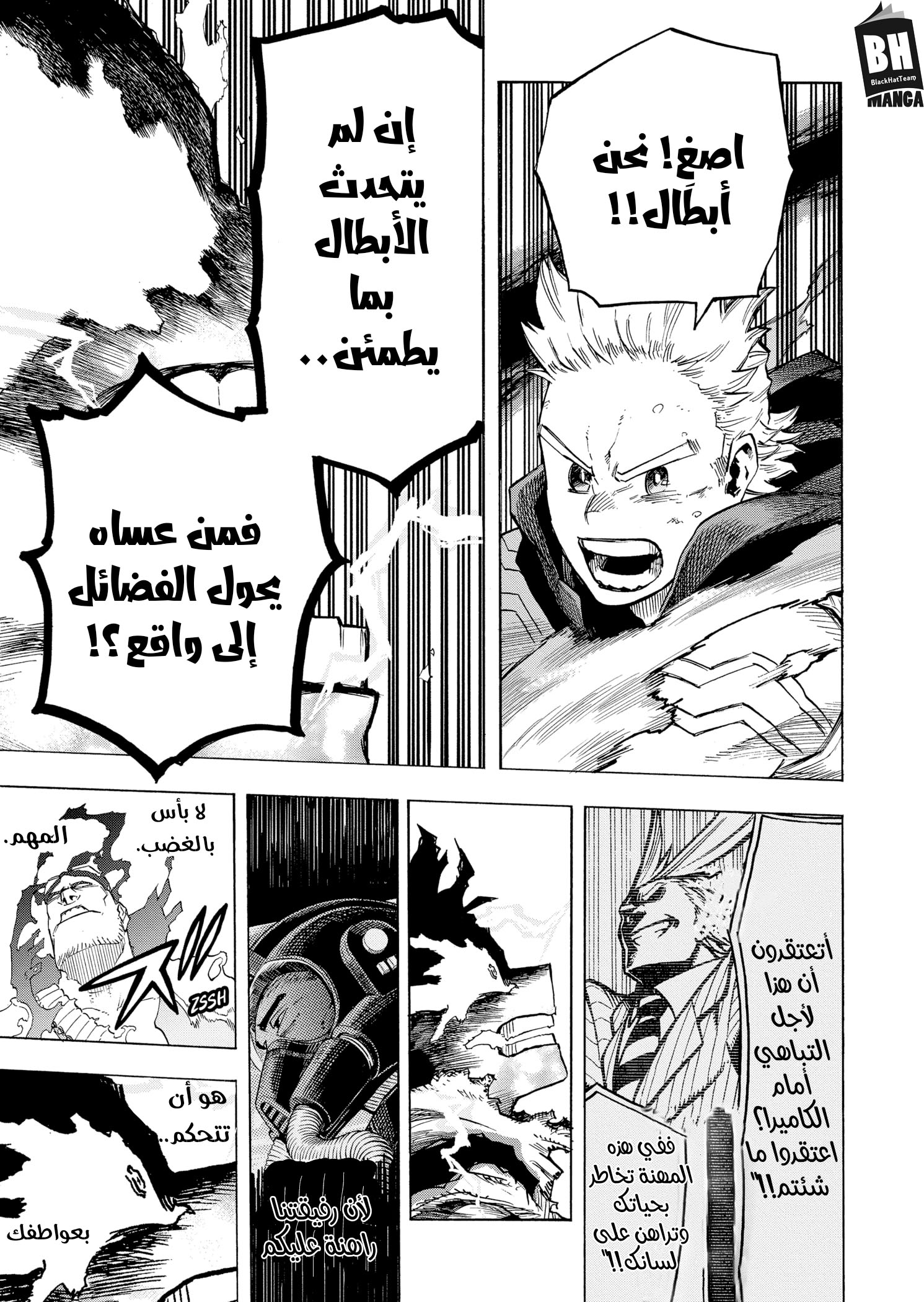 Read Boku no Hero Academia AR Manga Online