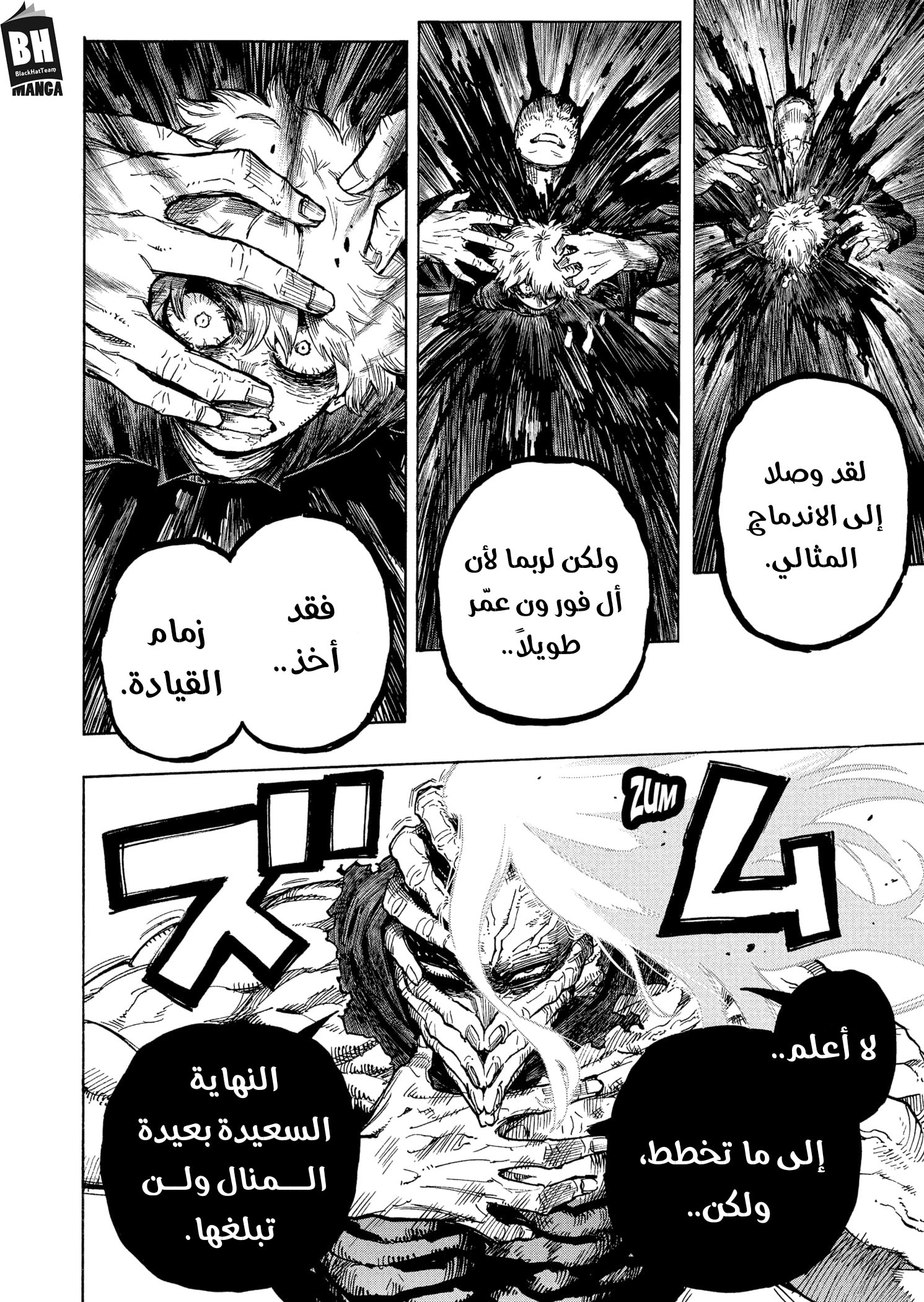 Read Boku no Hero Academia AR Manga Online