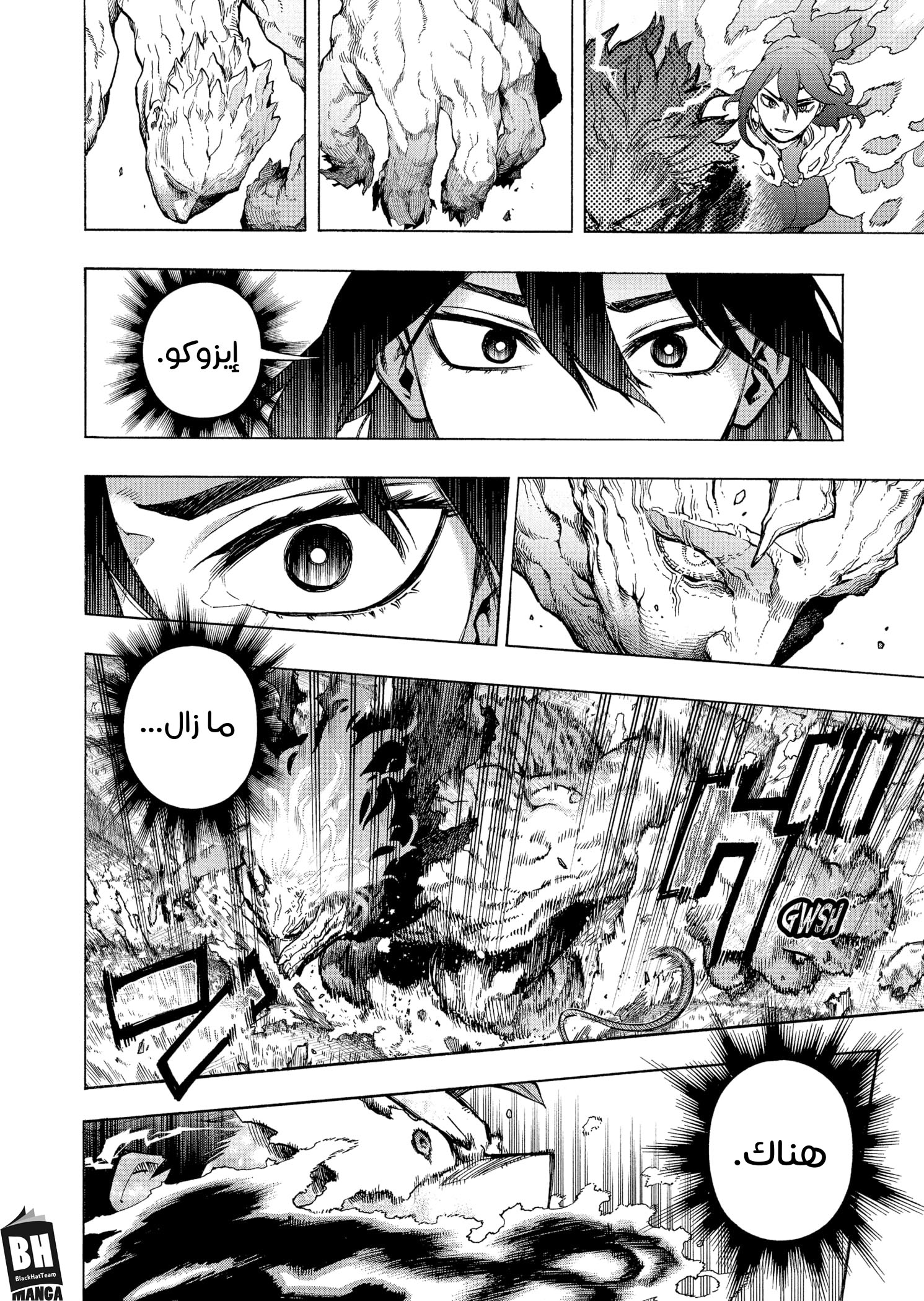 Read Boku no Hero Academia AR Manga Online