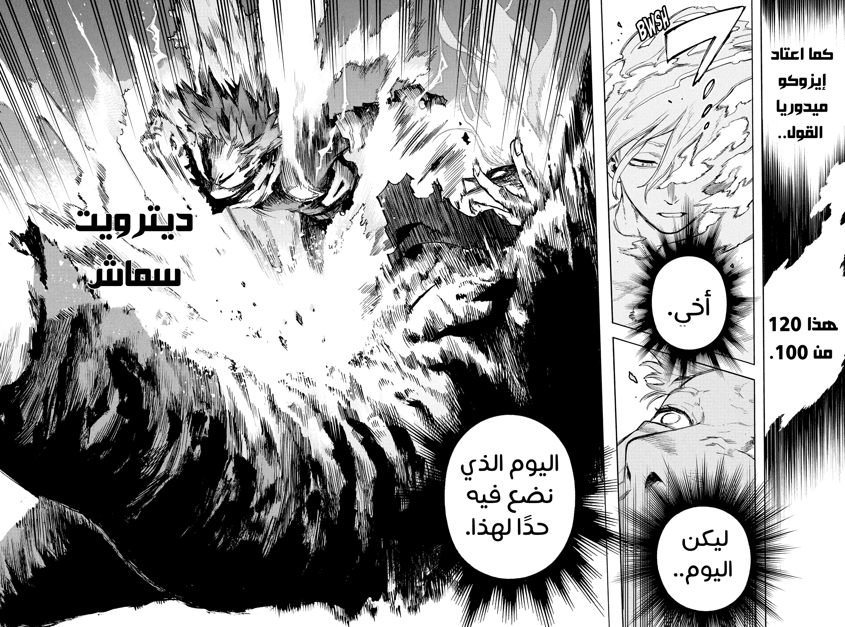 Read Boku no Hero Academia AR Manga Online