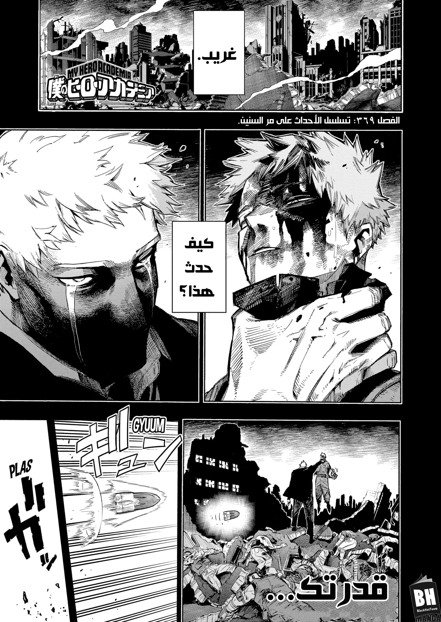 Read Boku no Hero Academia AR Manga Online