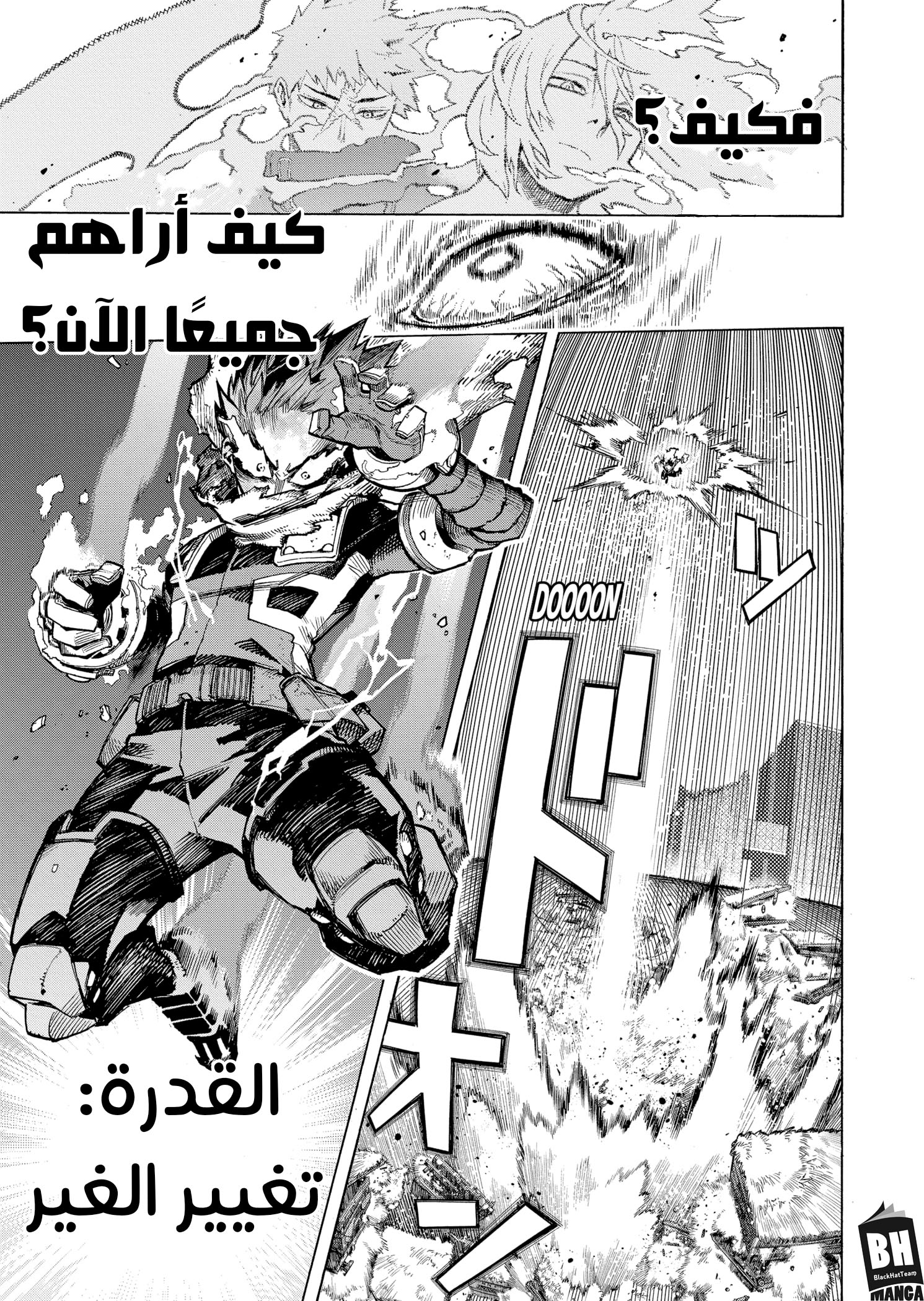 Read Boku no Hero Academia AR Manga Online