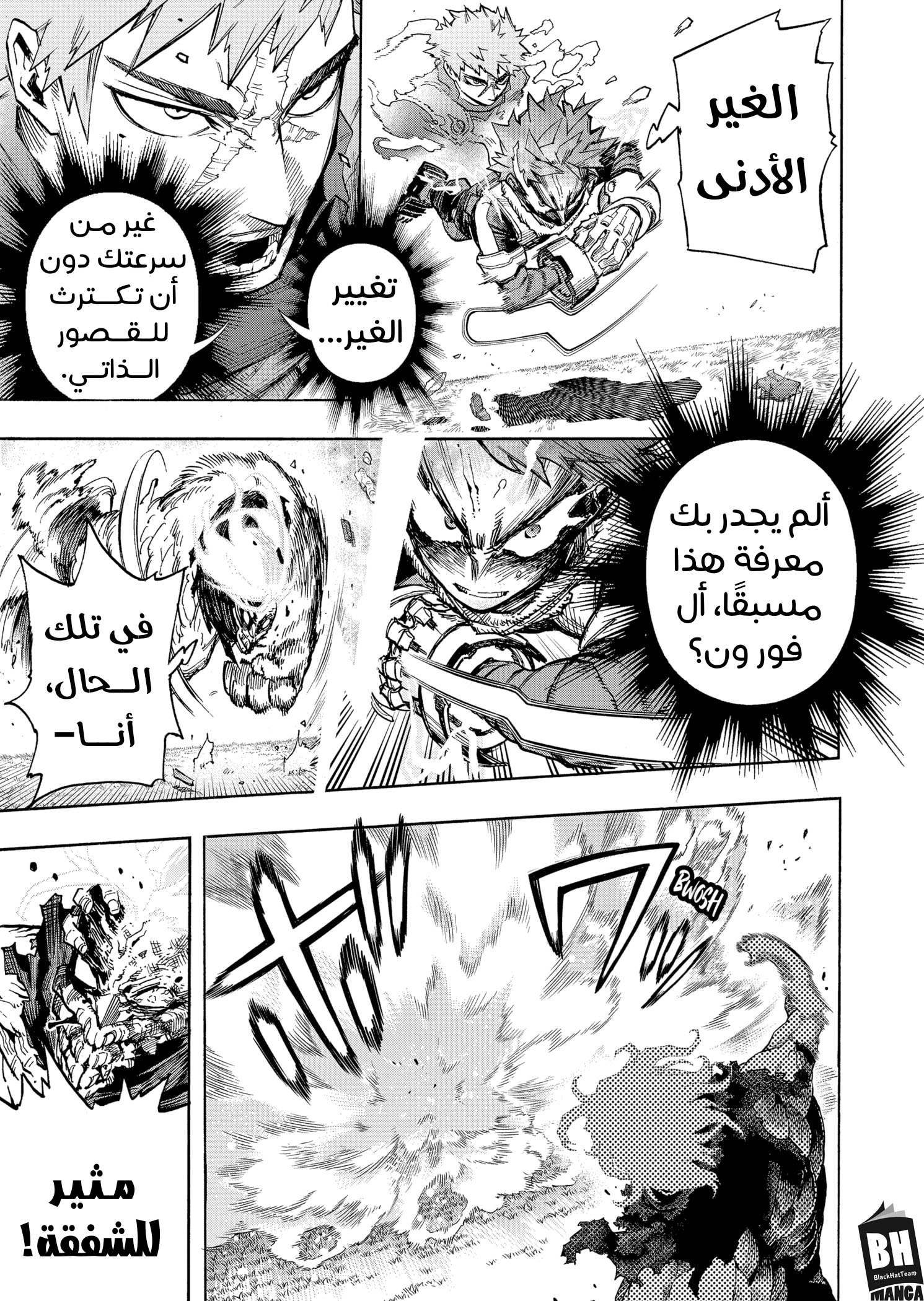 Read Boku no Hero Academia AR Manga Online