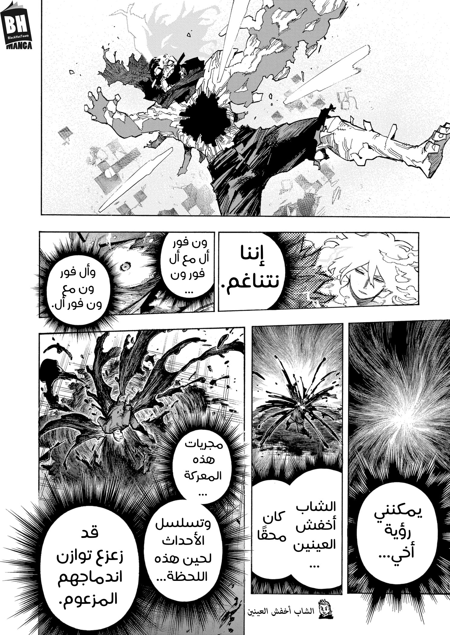 Read Boku no Hero Academia AR Manga Online