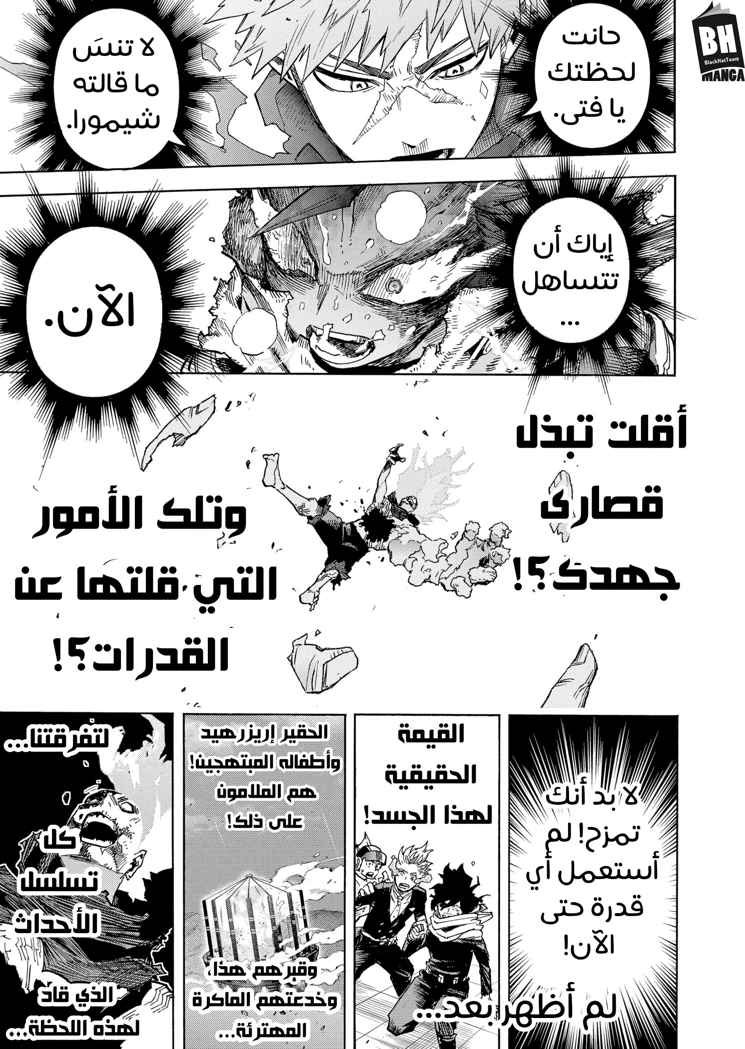 Read Boku no Hero Academia AR Manga Online