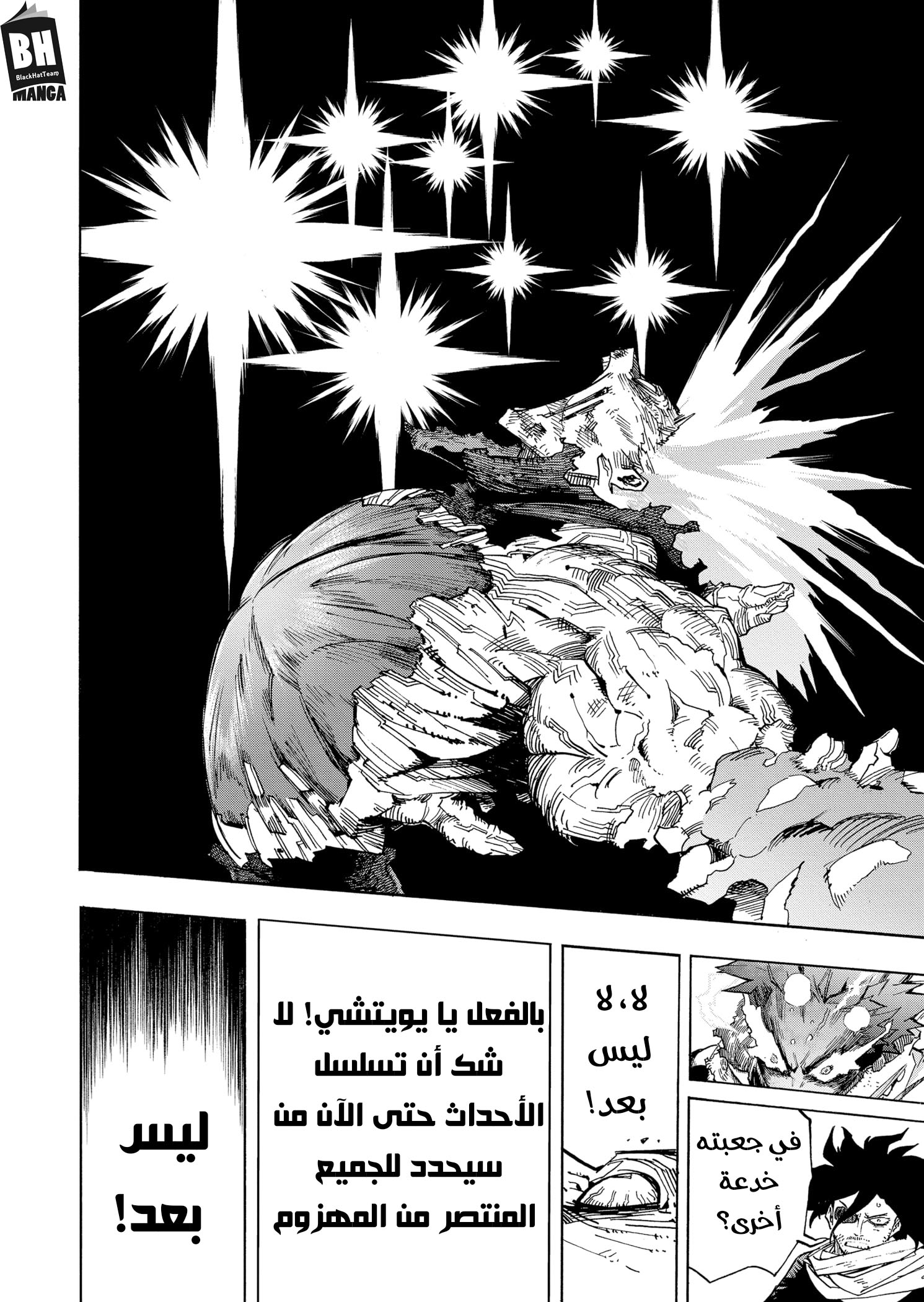 Read Boku no Hero Academia AR Manga Online