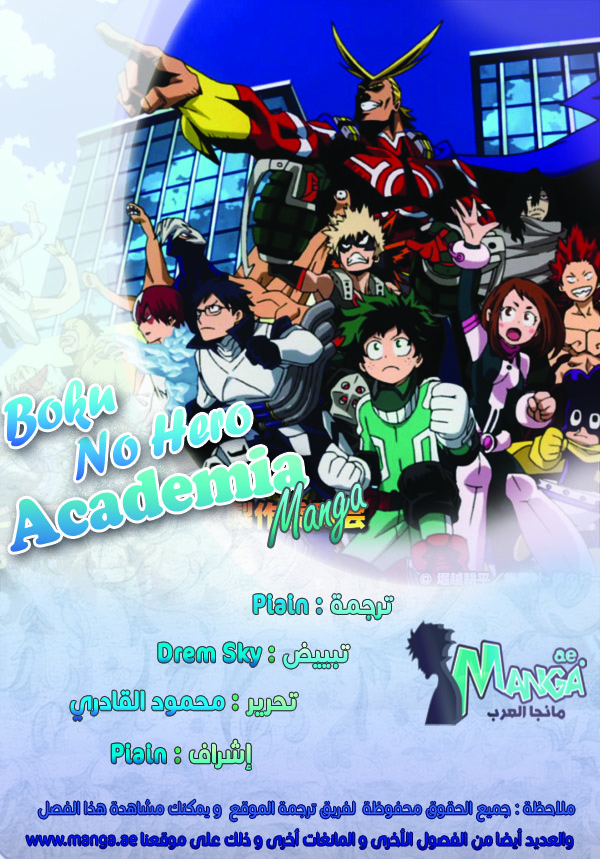 Read Boku no Hero Academia AR Manga Online
