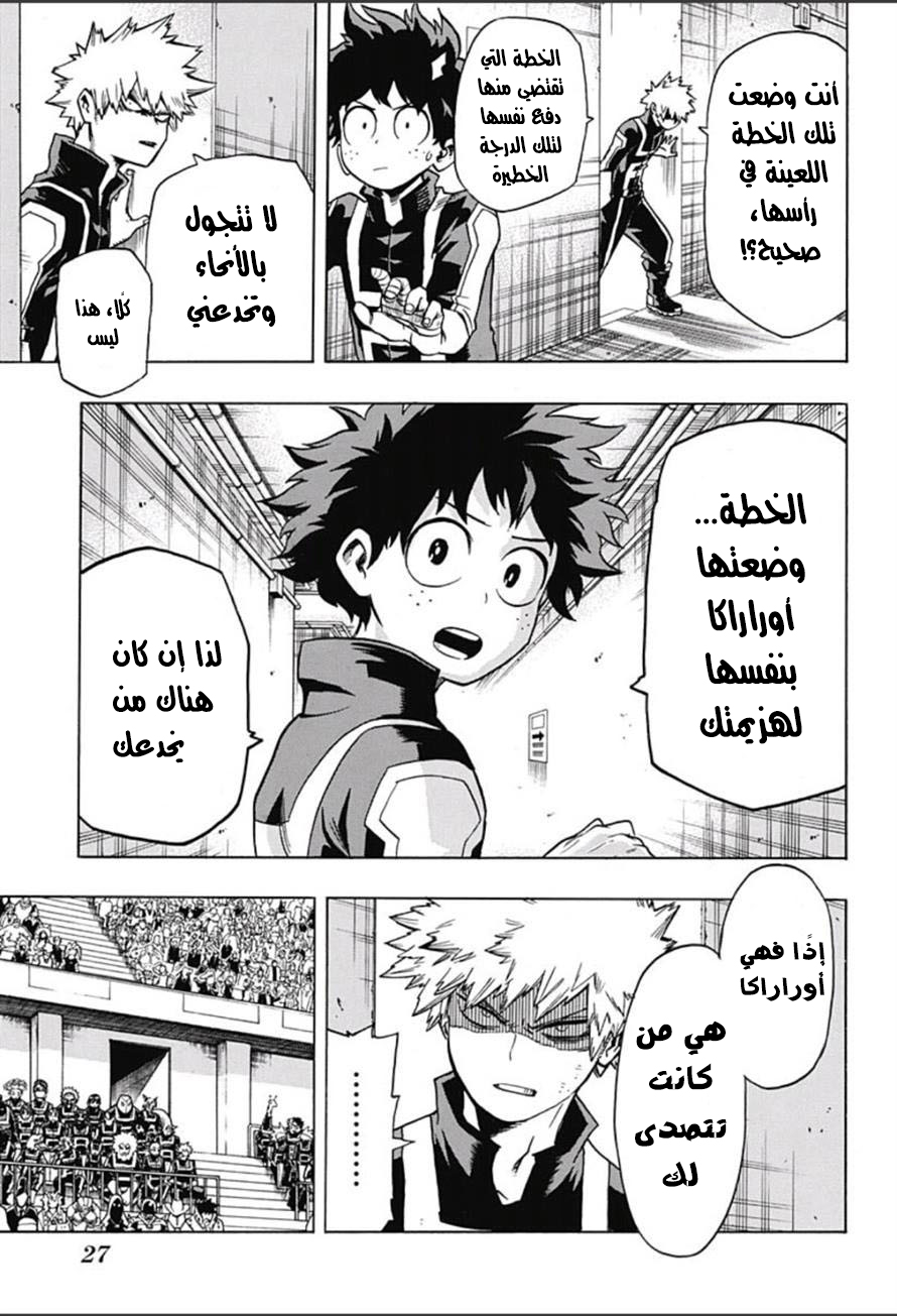 Read Boku no Hero Academia AR Manga Online