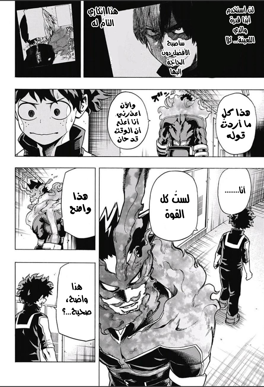 Read Boku no Hero Academia AR Manga Online