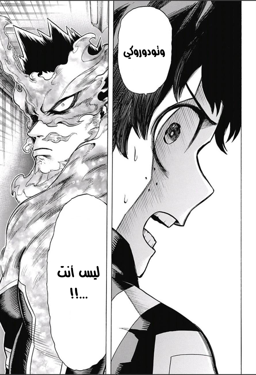 Read Boku no Hero Academia AR Manga Online