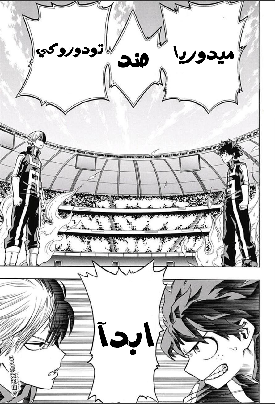 Read Boku no Hero Academia AR Manga Online