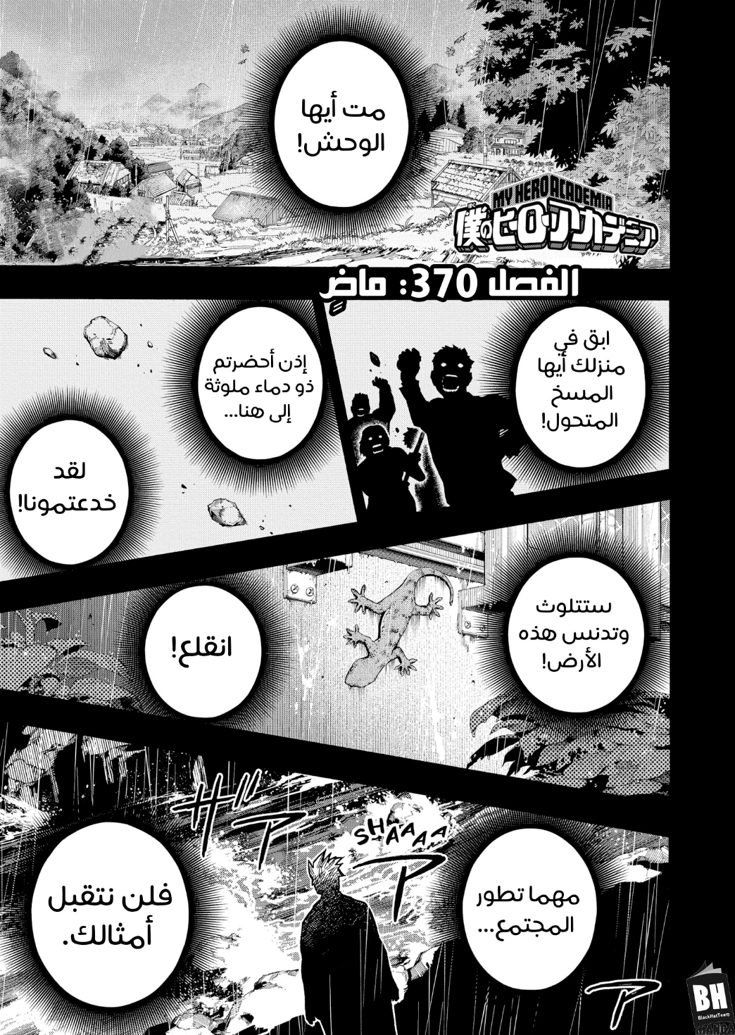 Read Boku no Hero Academia AR Manga Online