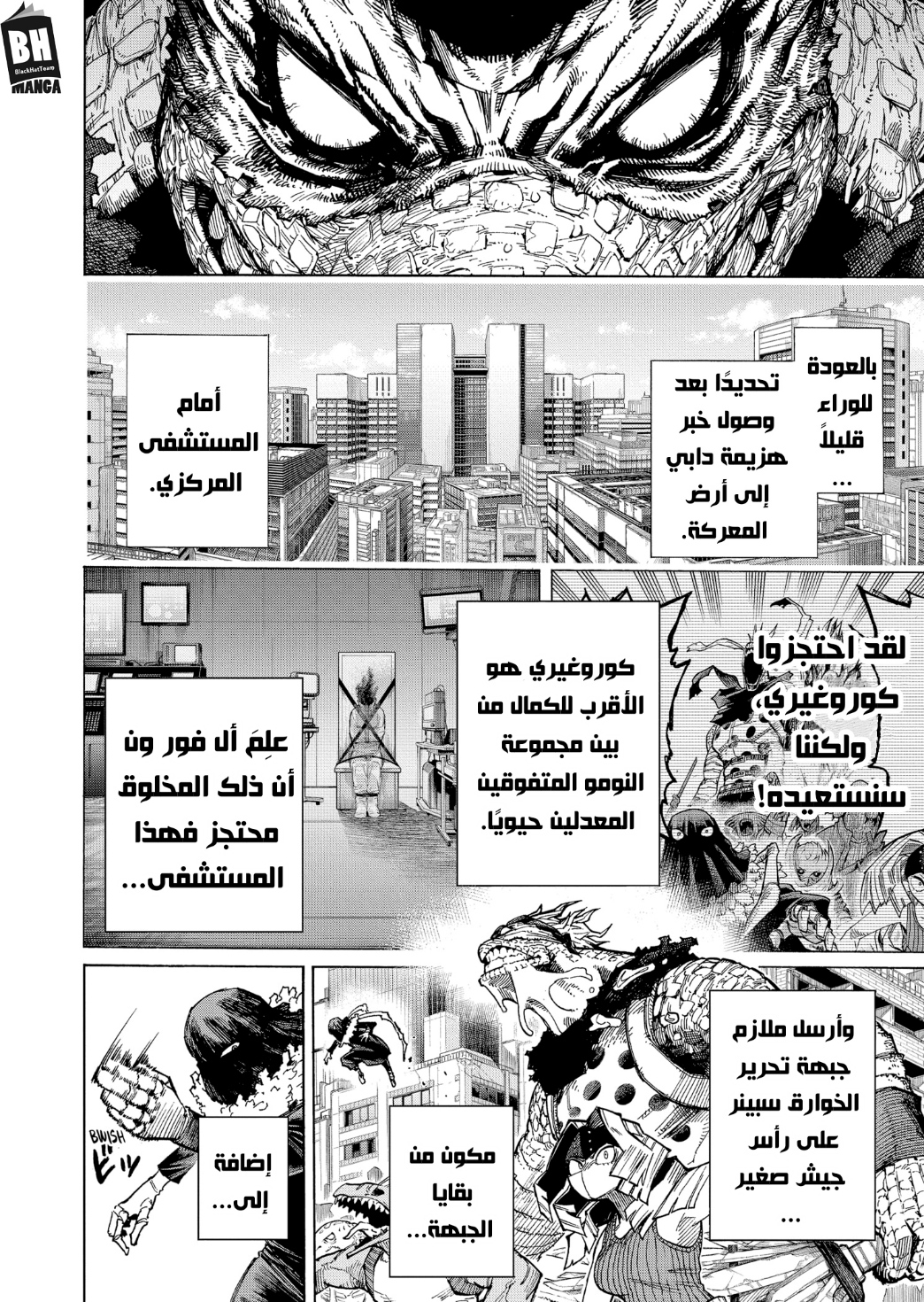 Read Boku no Hero Academia AR Manga Online