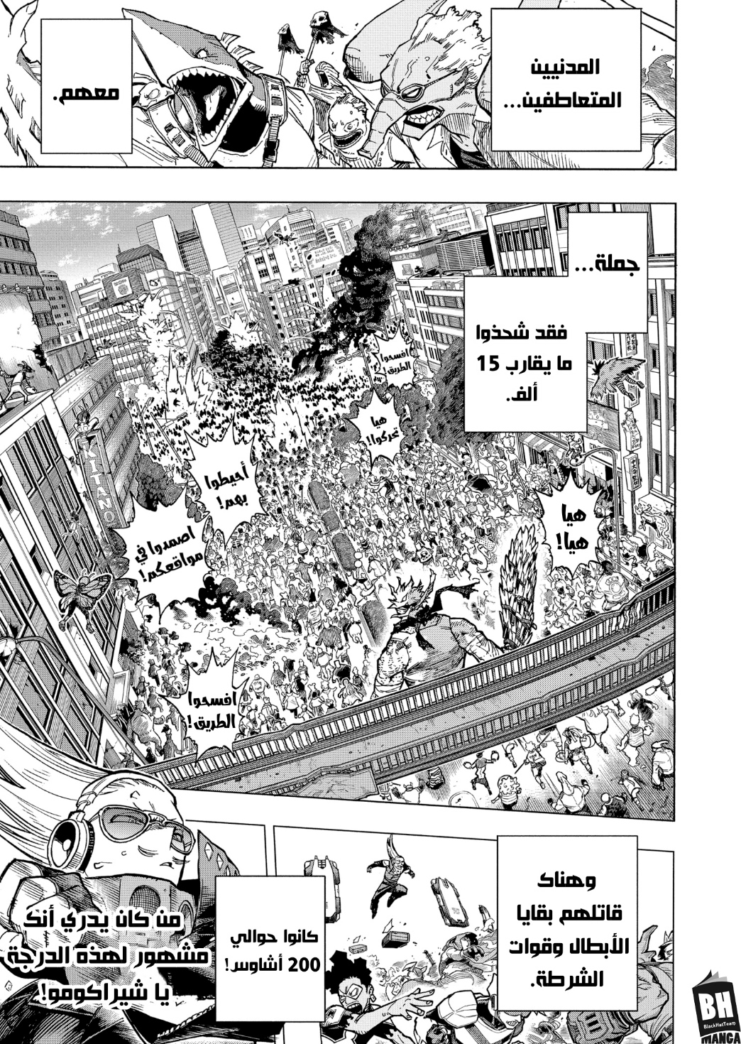 Read Boku no Hero Academia AR Manga Online