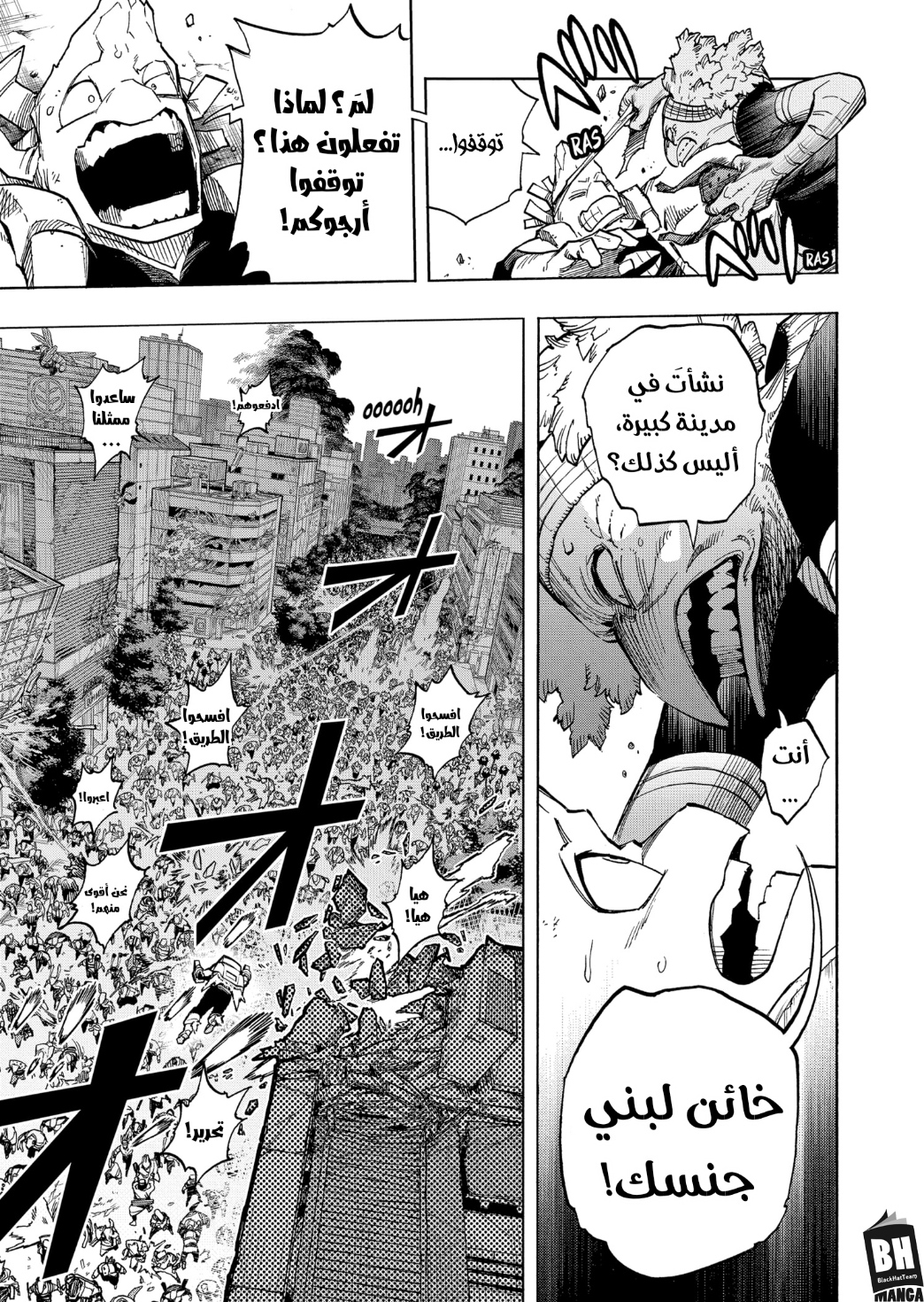 Read Boku no Hero Academia AR Manga Online