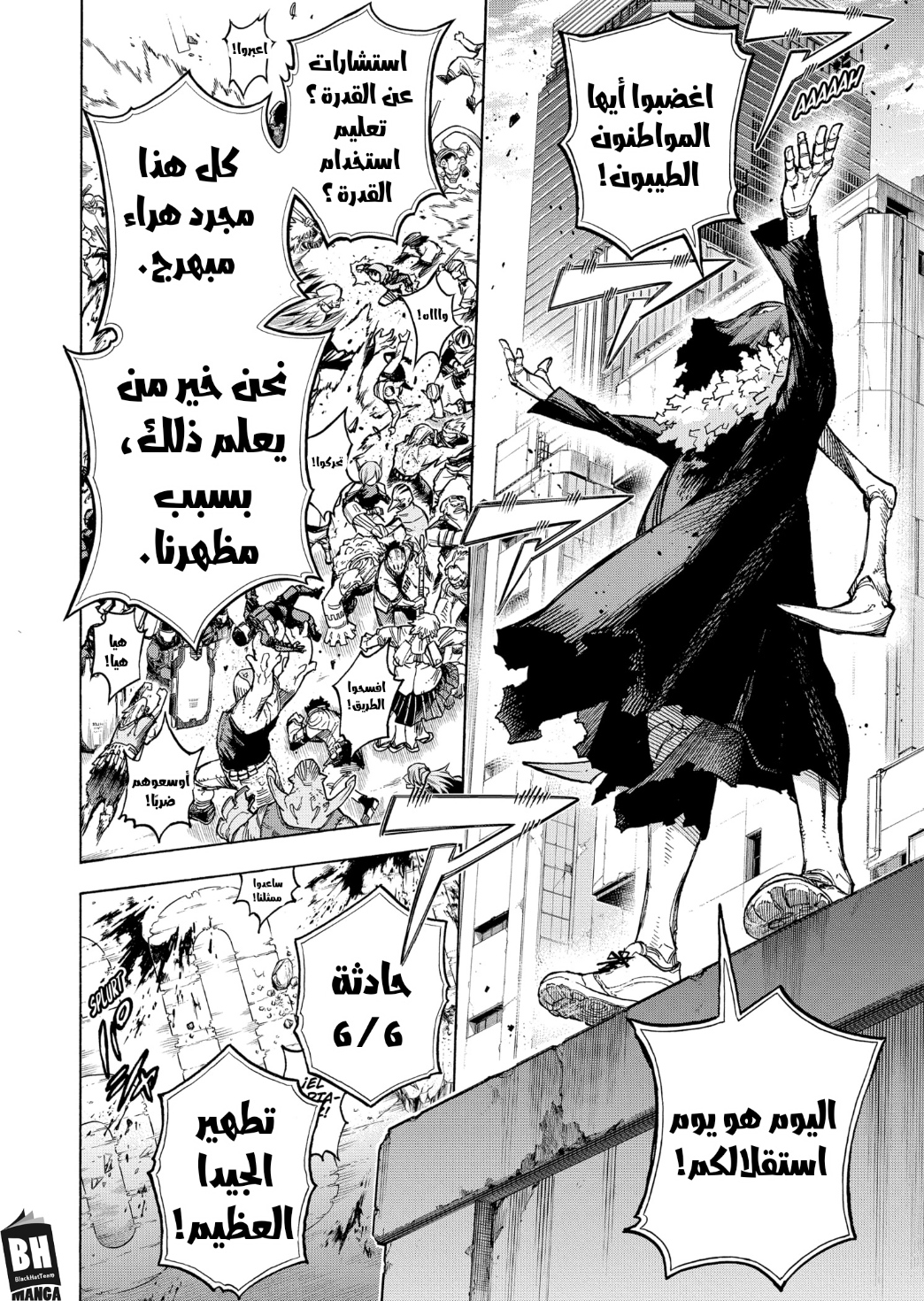 Read Boku no Hero Academia AR Manga Online