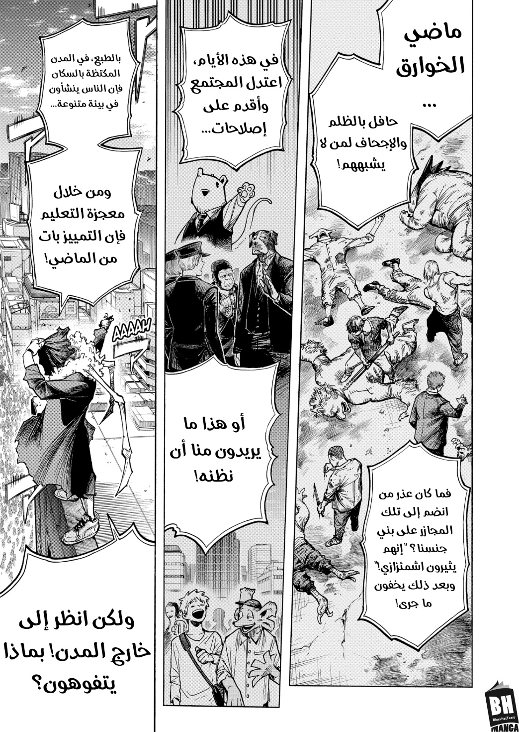 Read Boku no Hero Academia AR Manga Online