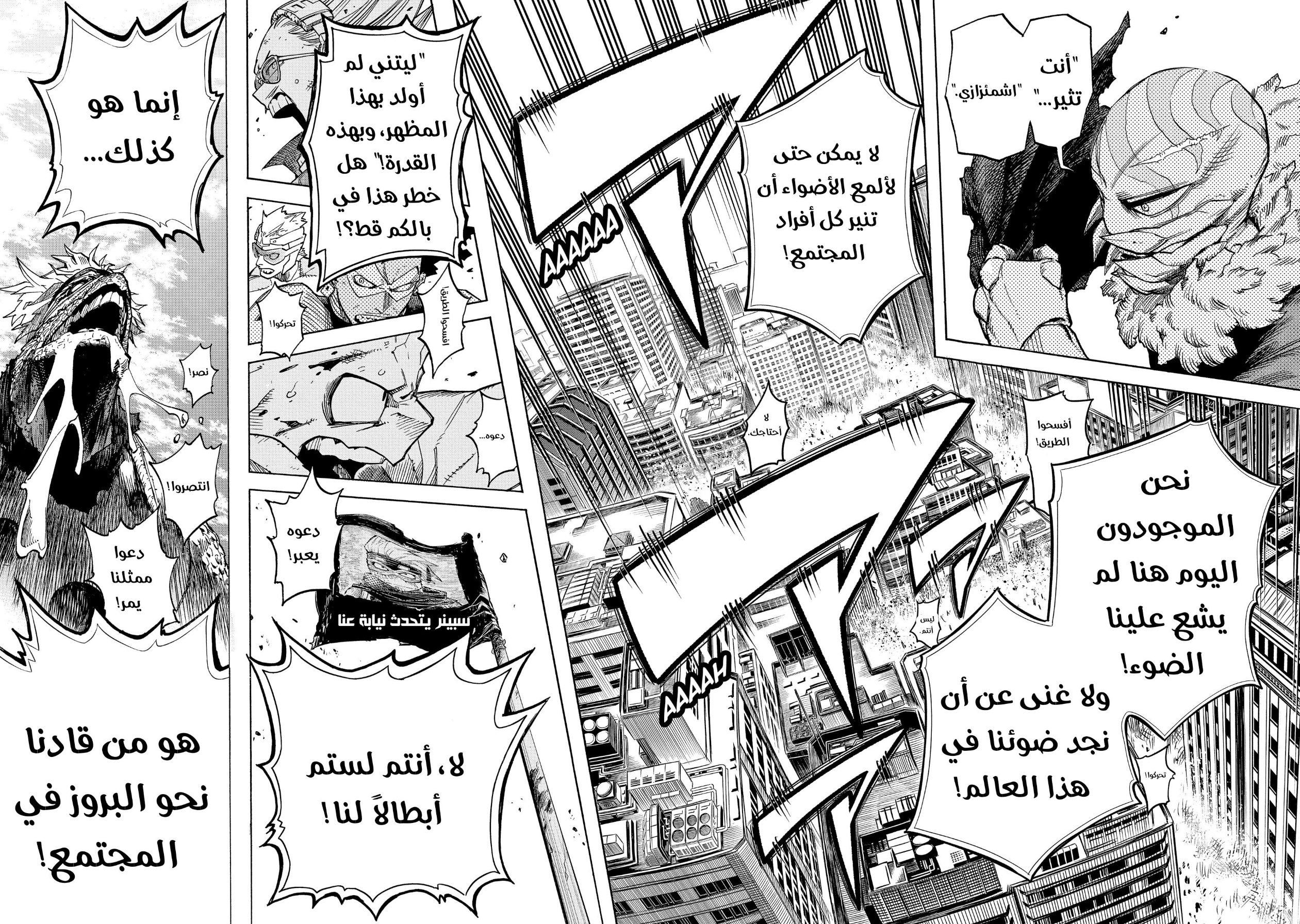 Read Boku no Hero Academia AR Manga Online