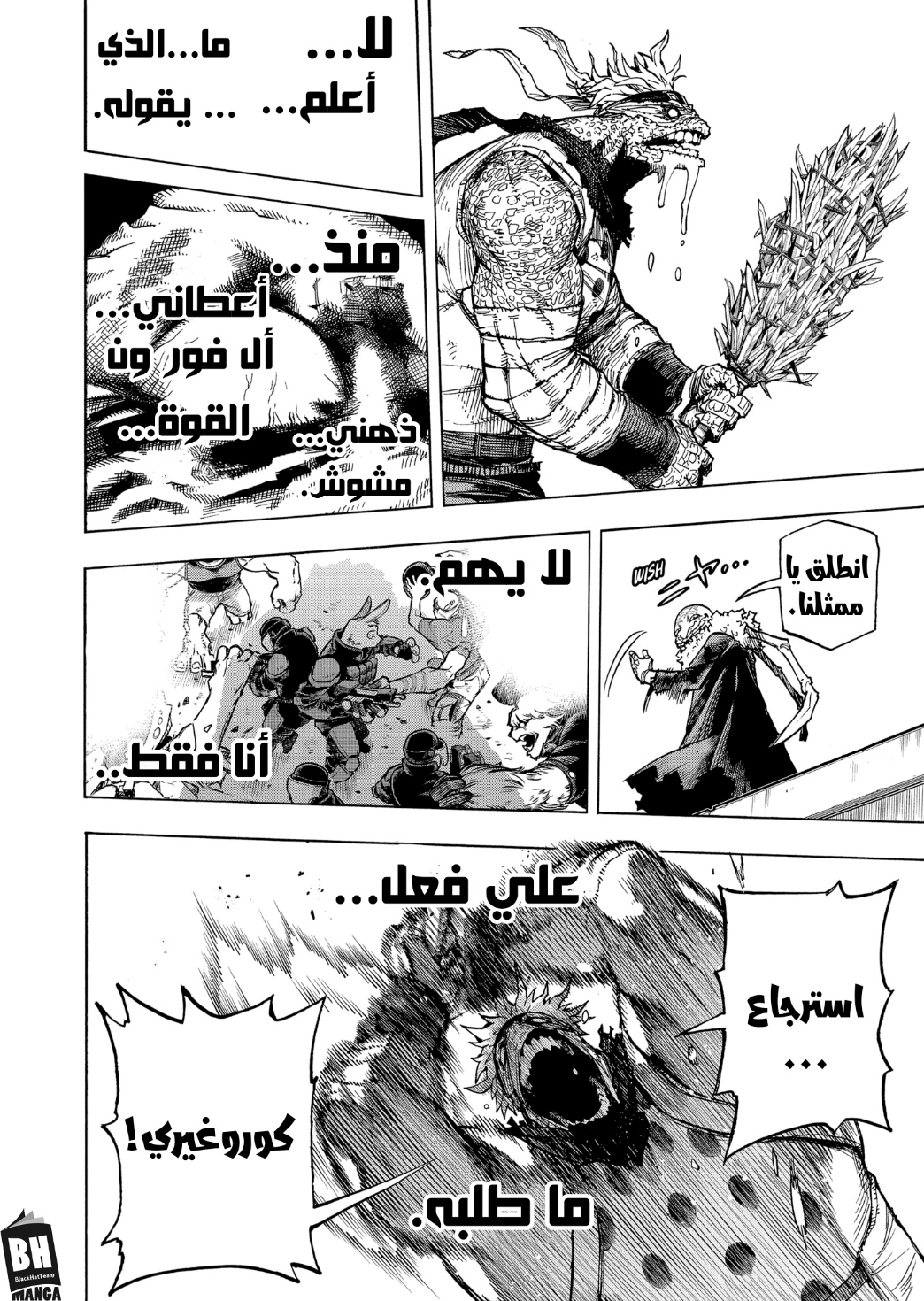 Read Boku no Hero Academia AR Manga Online