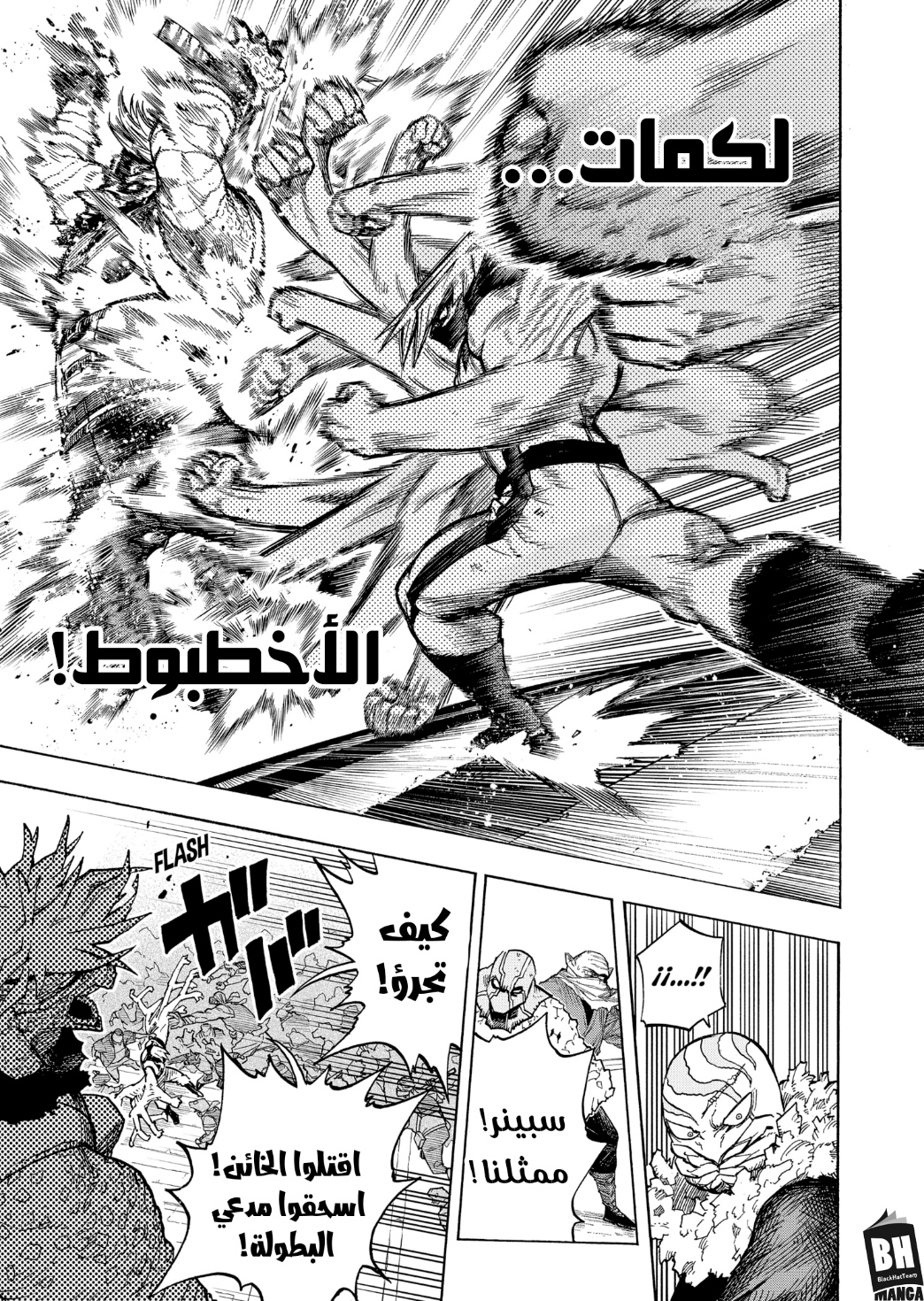 Read Boku no Hero Academia AR Manga Online