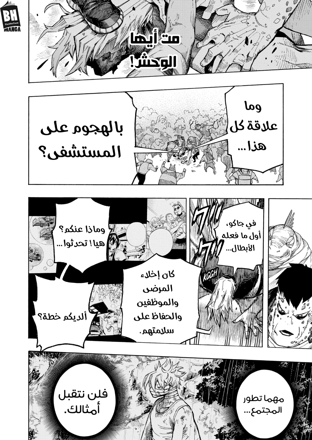 Read Boku no Hero Academia AR Manga Online
