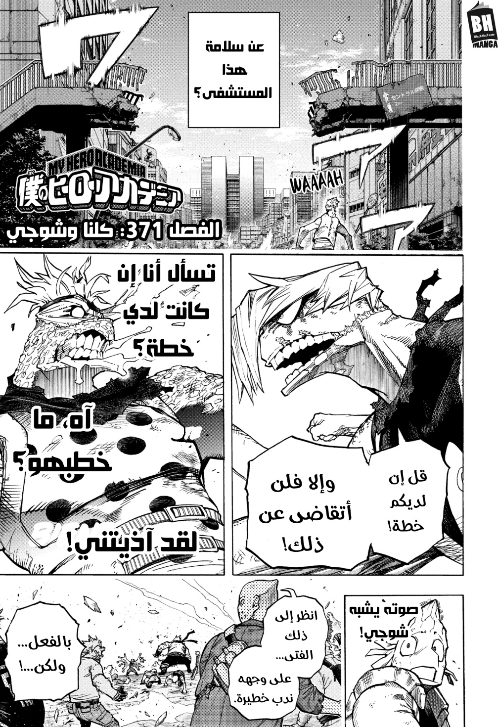 Read Boku no Hero Academia AR Manga Online