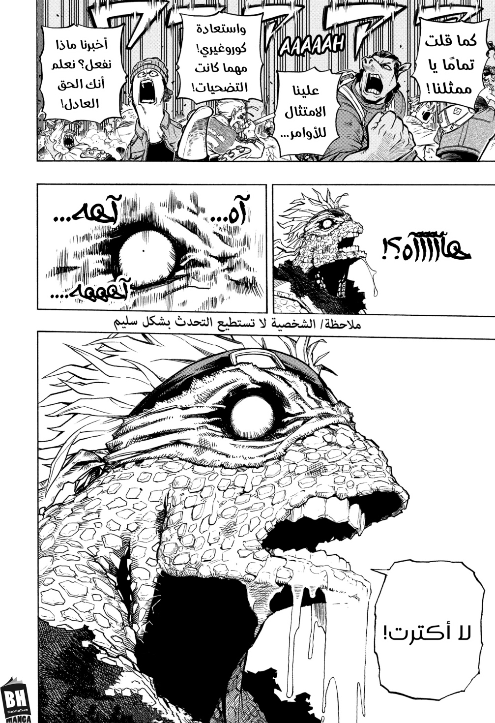 Read Boku no Hero Academia AR Manga Online
