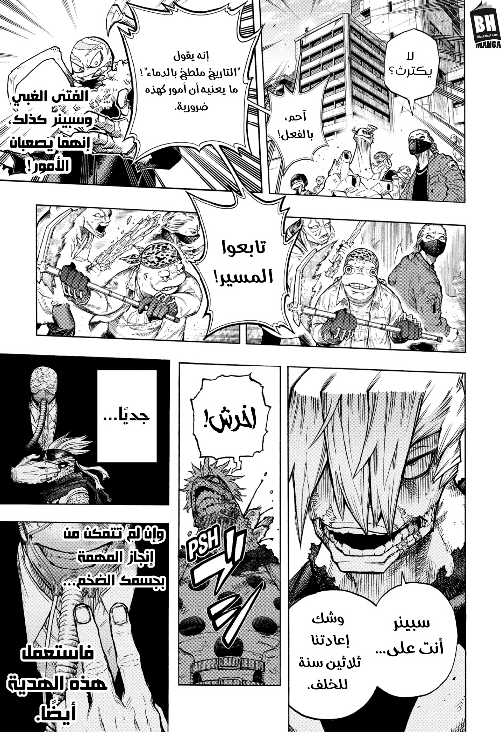 Read Boku no Hero Academia AR Manga Online