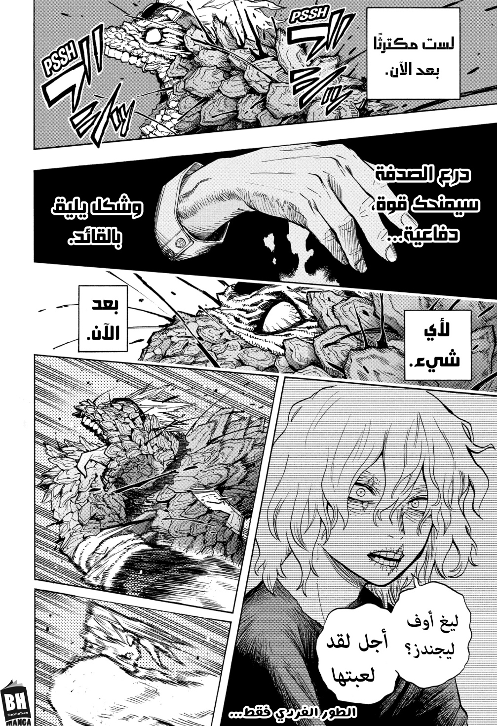 Read Boku no Hero Academia AR Manga Online