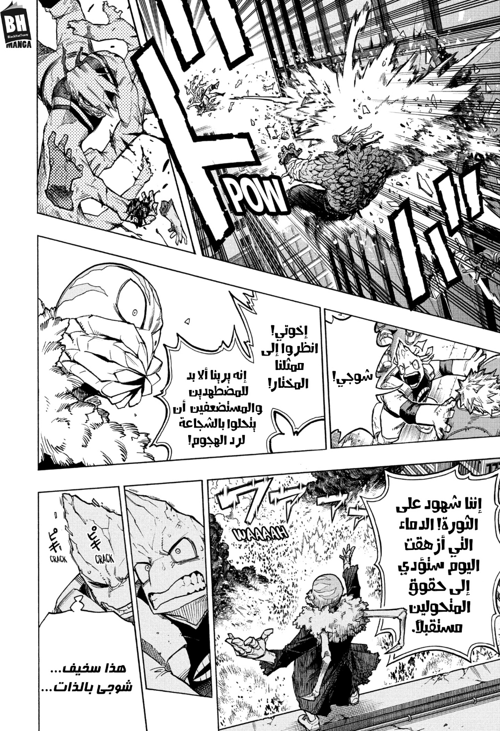 Read Boku no Hero Academia AR Manga Online