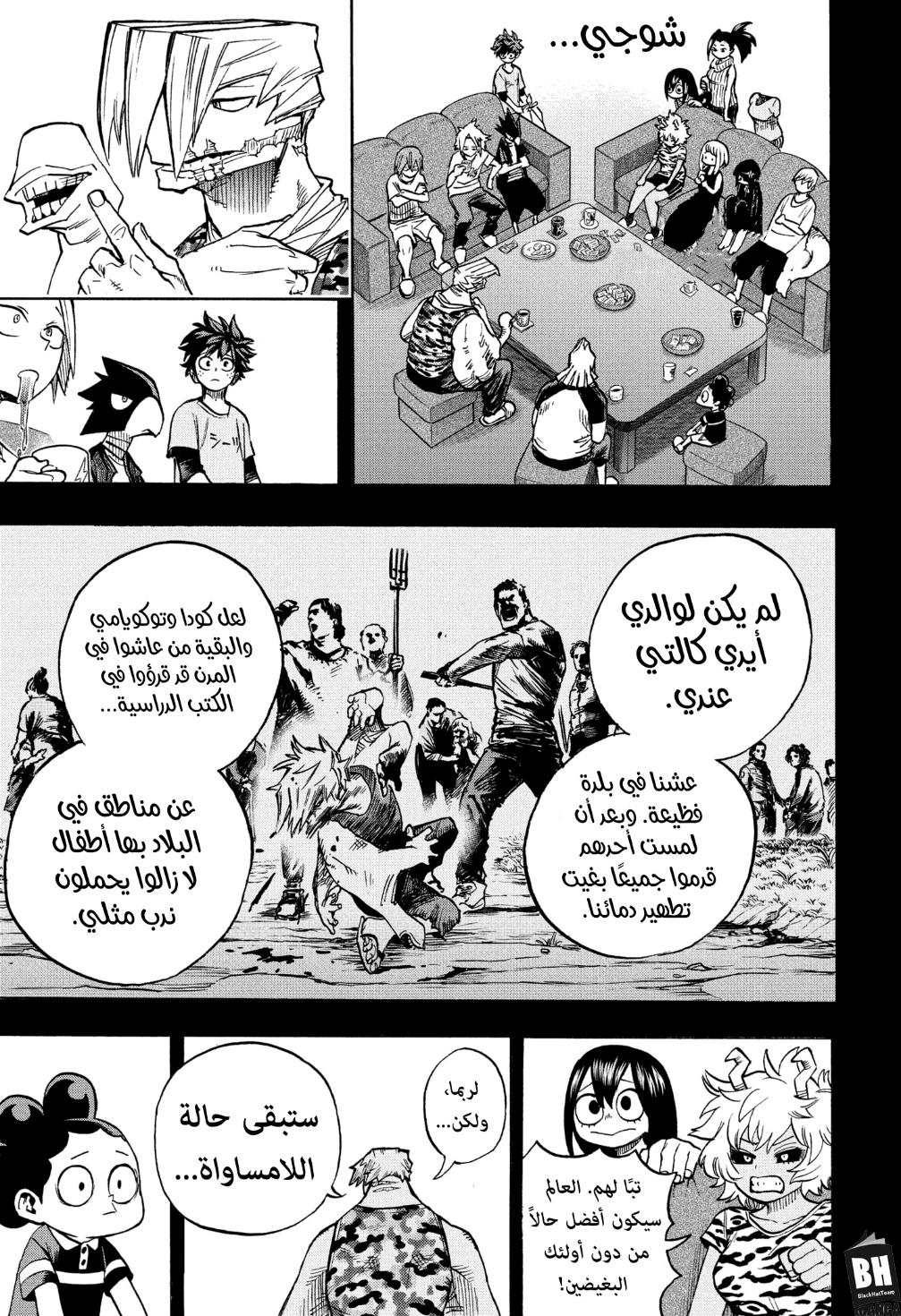 Read Boku no Hero Academia AR Manga Online