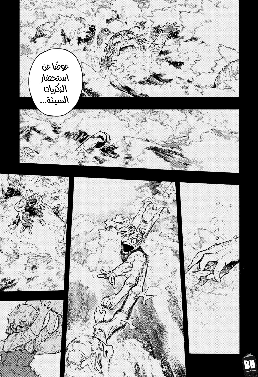 Read Boku no Hero Academia AR Manga Online