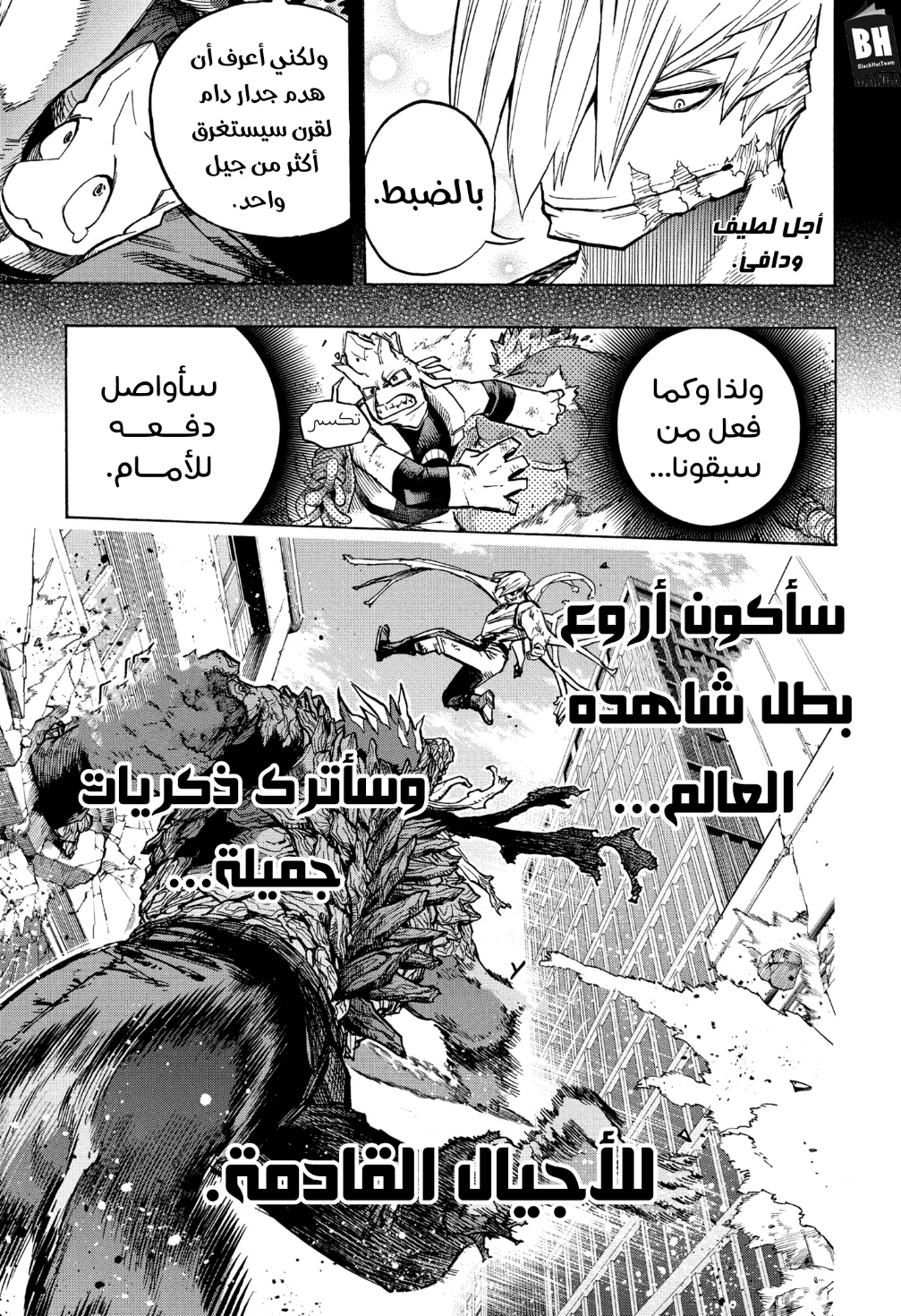 Read Boku no Hero Academia AR Manga Online