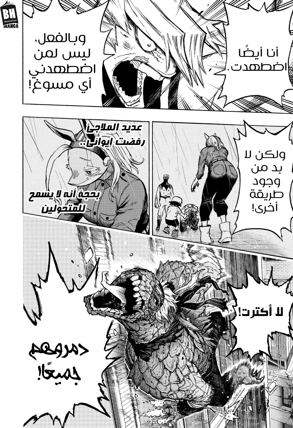 Read Boku no Hero Academia AR Manga Online