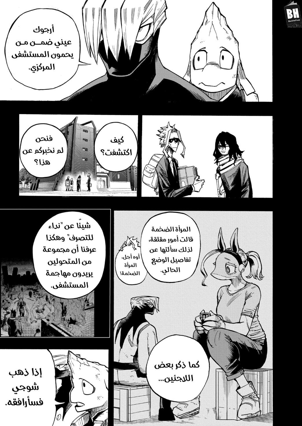 Read Boku no Hero Academia AR Manga Online