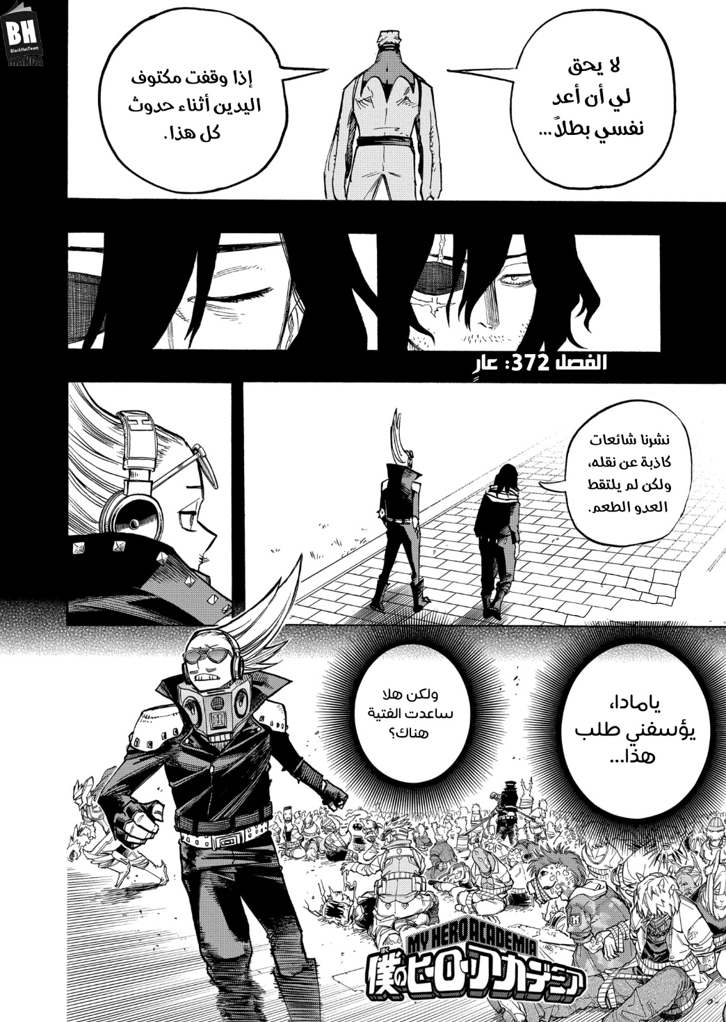 Read Boku no Hero Academia AR Manga Online