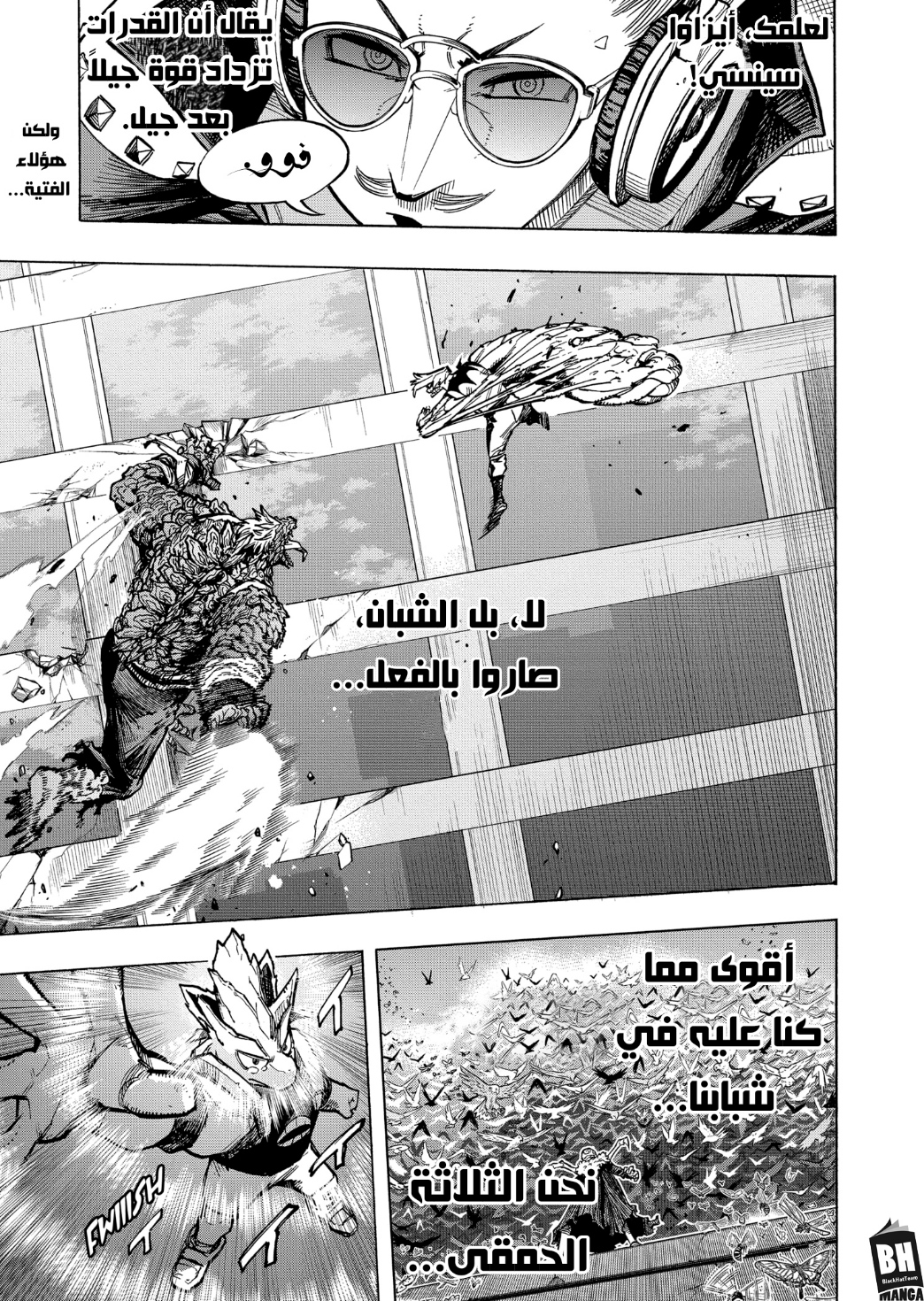 Read Boku no Hero Academia AR Manga Online