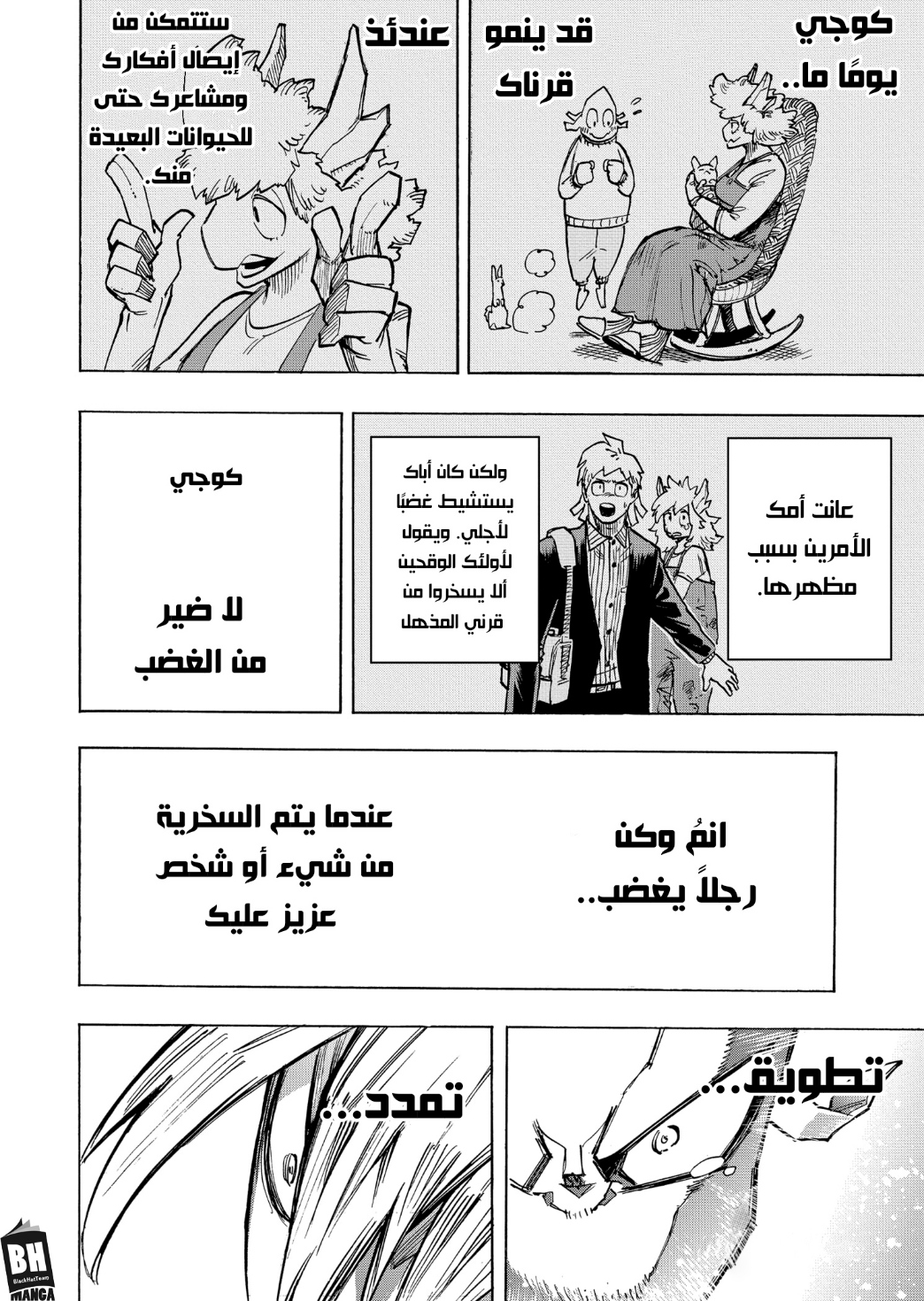 Read Boku no Hero Academia AR Manga Online