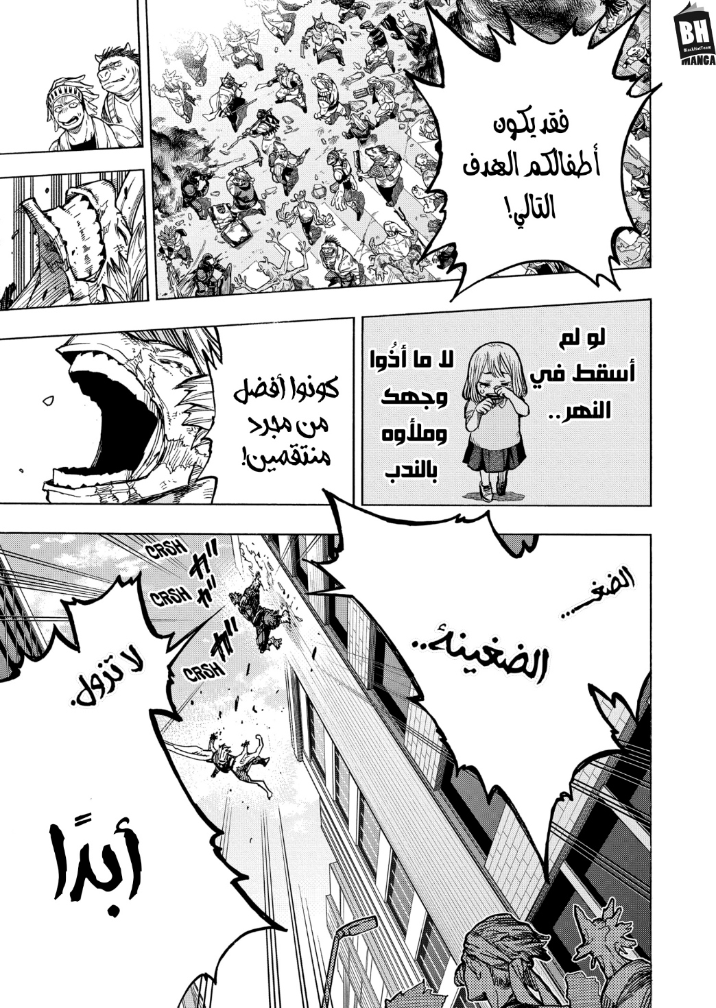 Read Boku no Hero Academia AR Manga Online