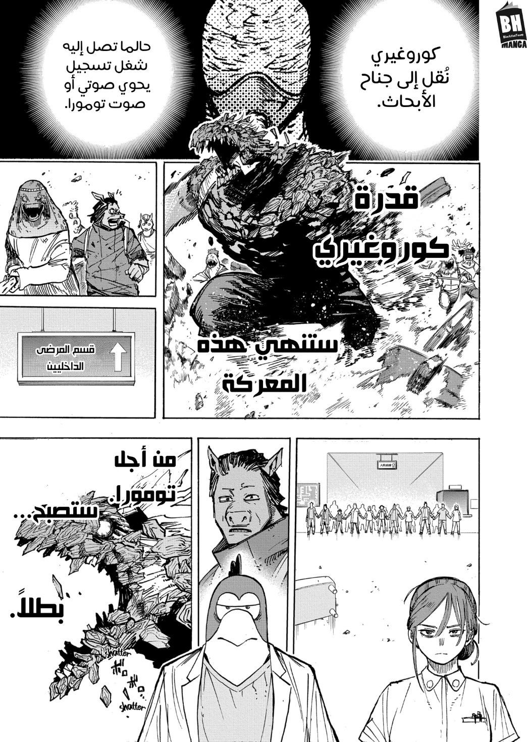 Read Boku no Hero Academia AR Manga Online