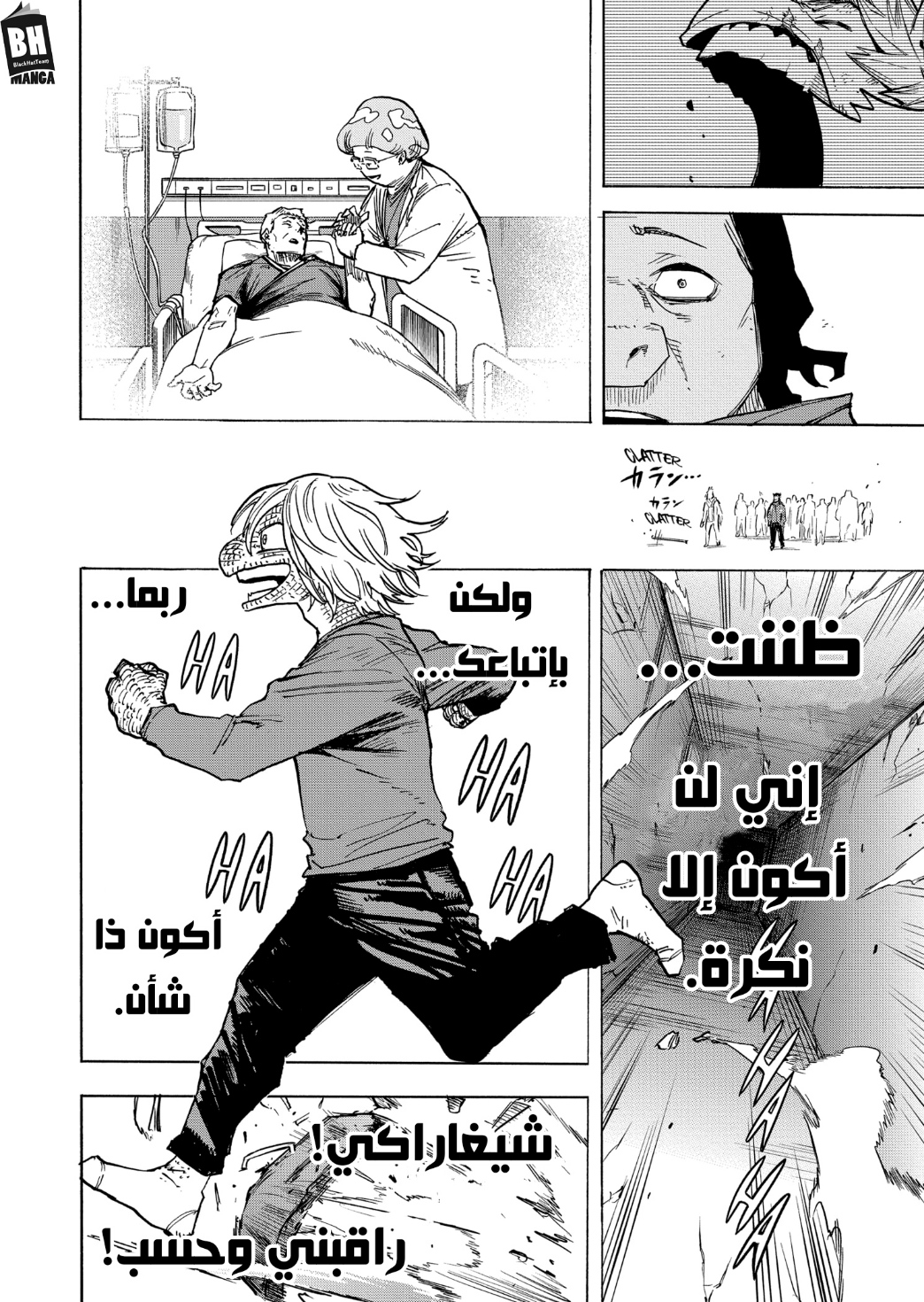 Read Boku no Hero Academia AR Manga Online