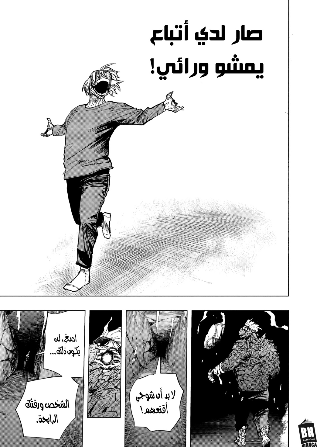 Read Boku no Hero Academia AR Manga Online