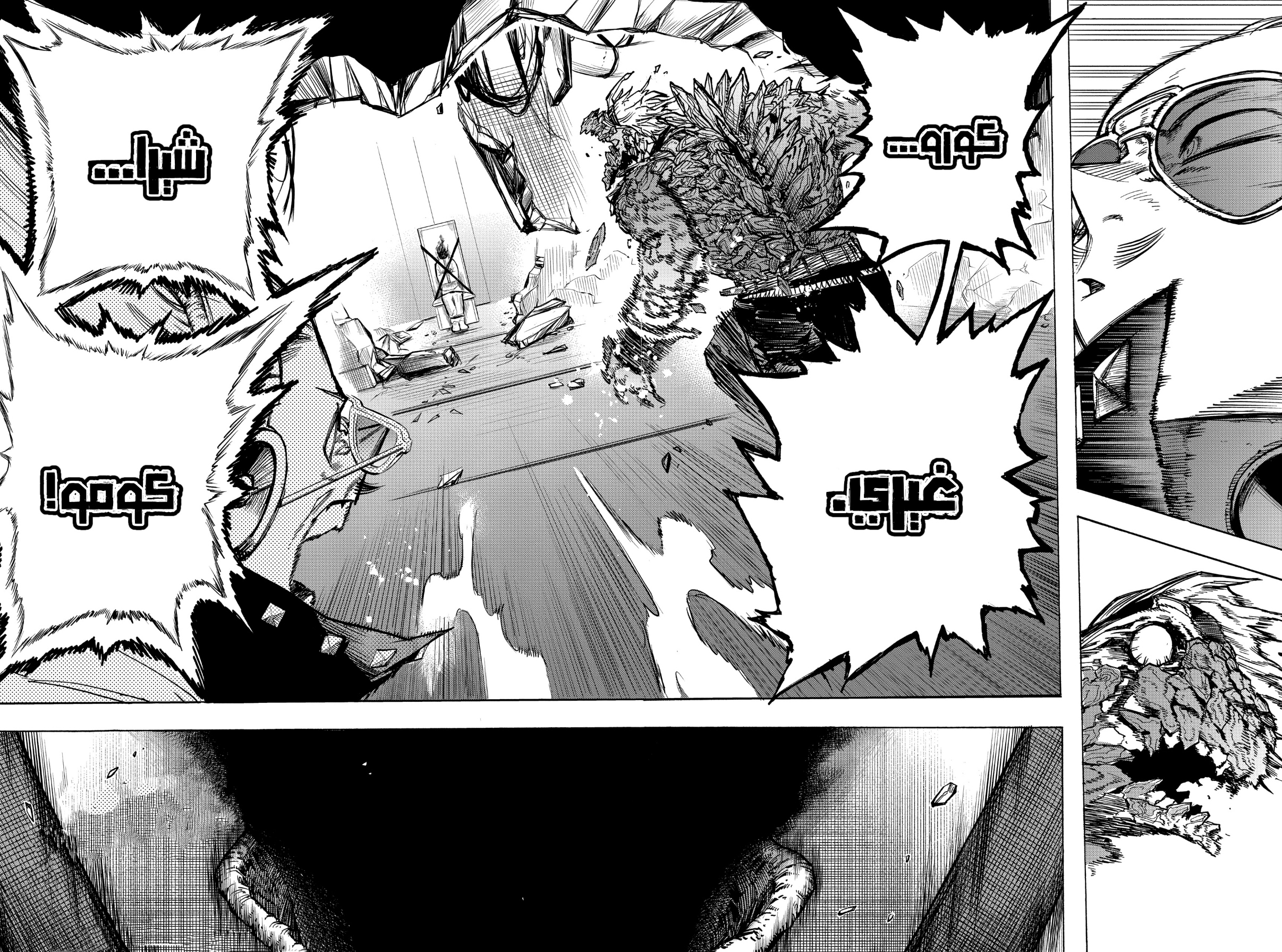 Read Boku no Hero Academia AR Manga Online