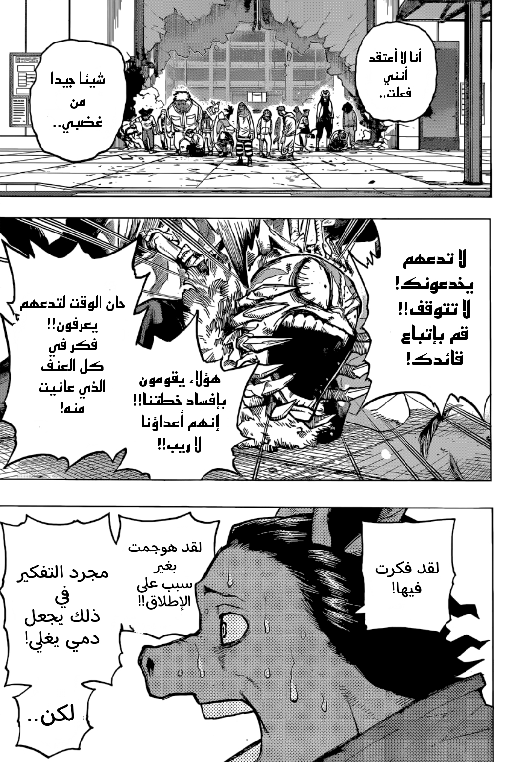 Read Boku no Hero Academia AR Manga Online