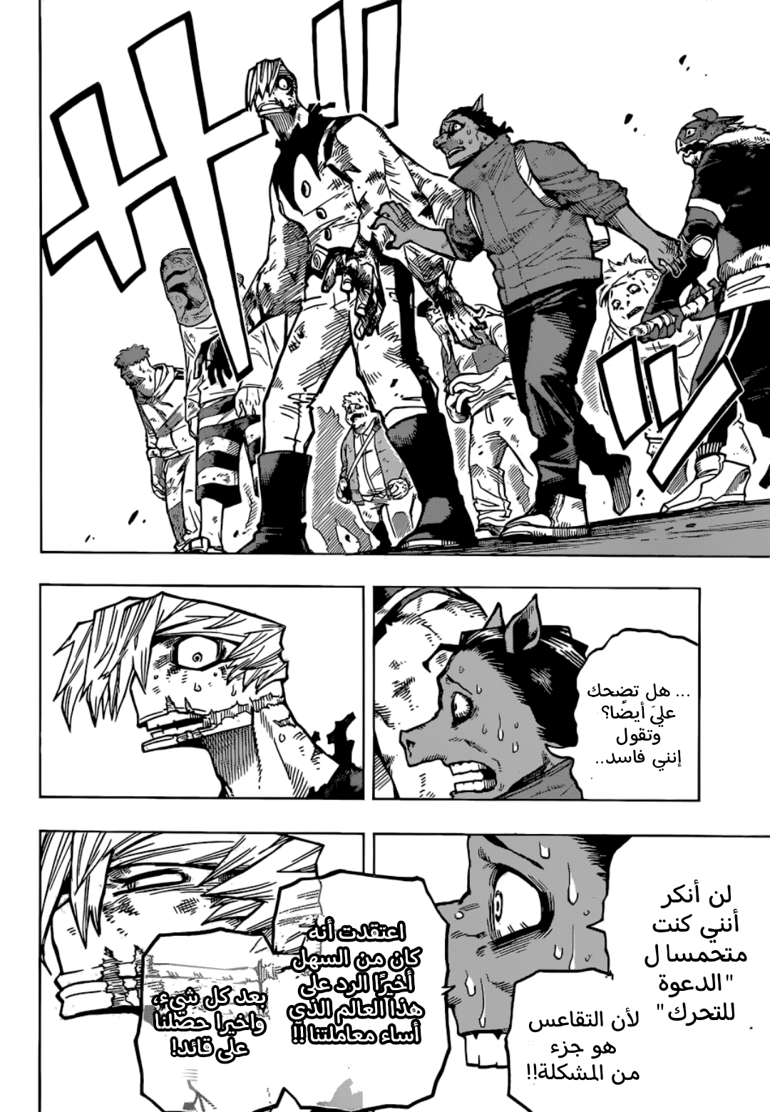 Read Boku no Hero Academia AR Manga Online