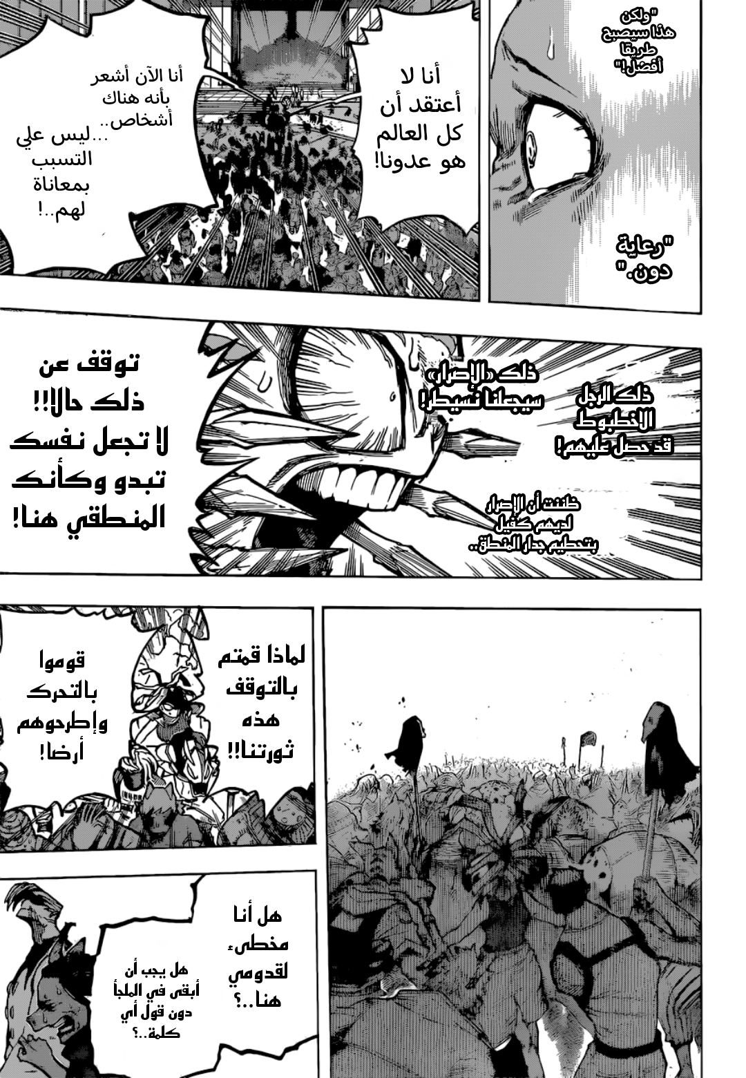 Read Boku no Hero Academia AR Manga Online
