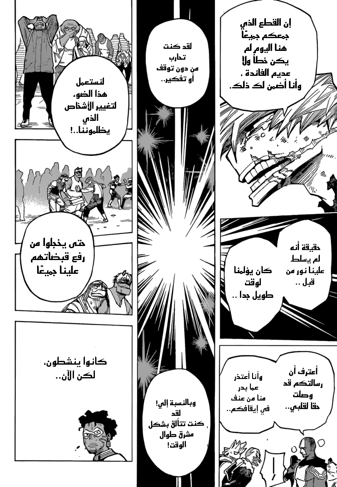 Read Boku no Hero Academia AR Manga Online
